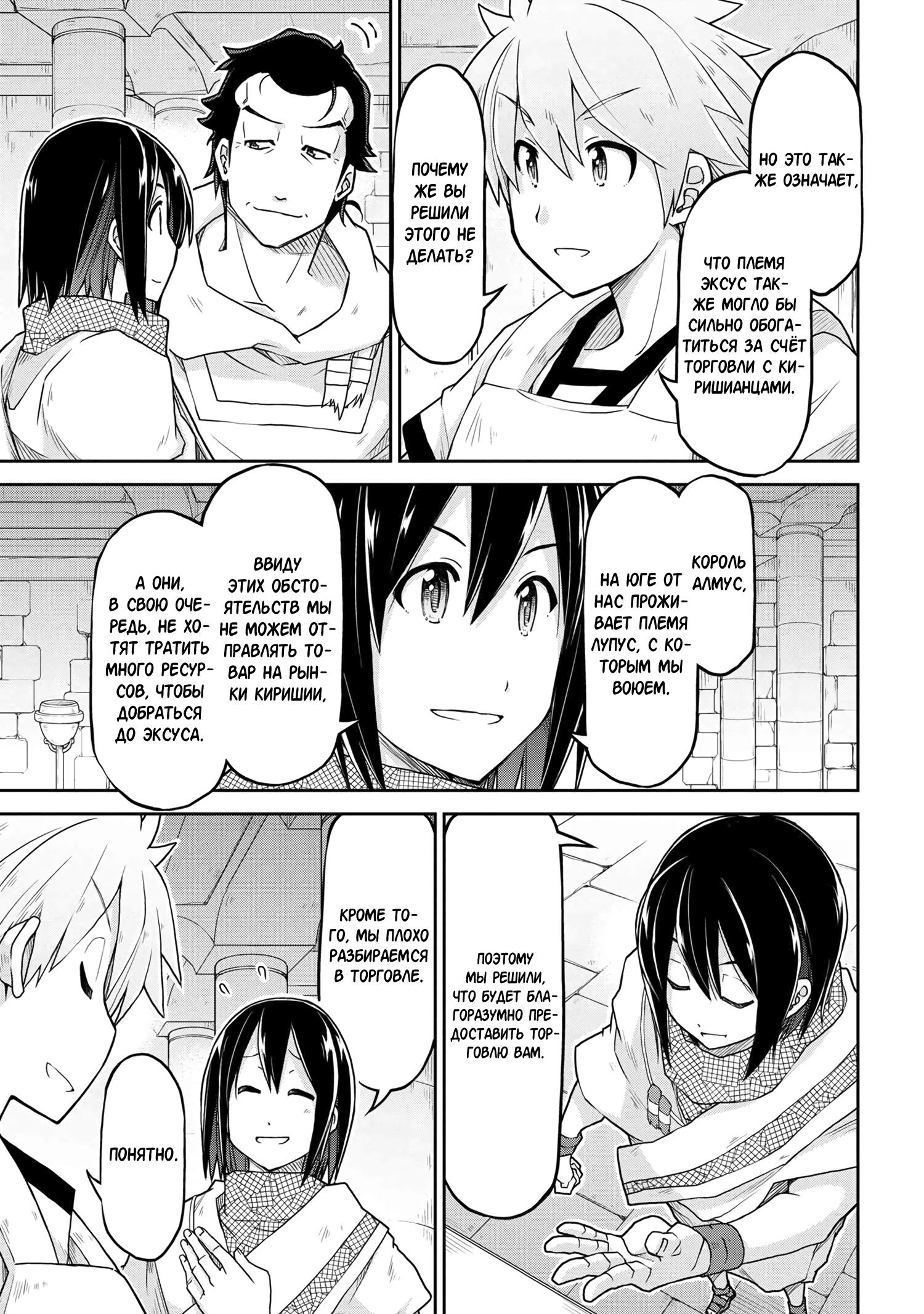 Глава 63 - страница 9