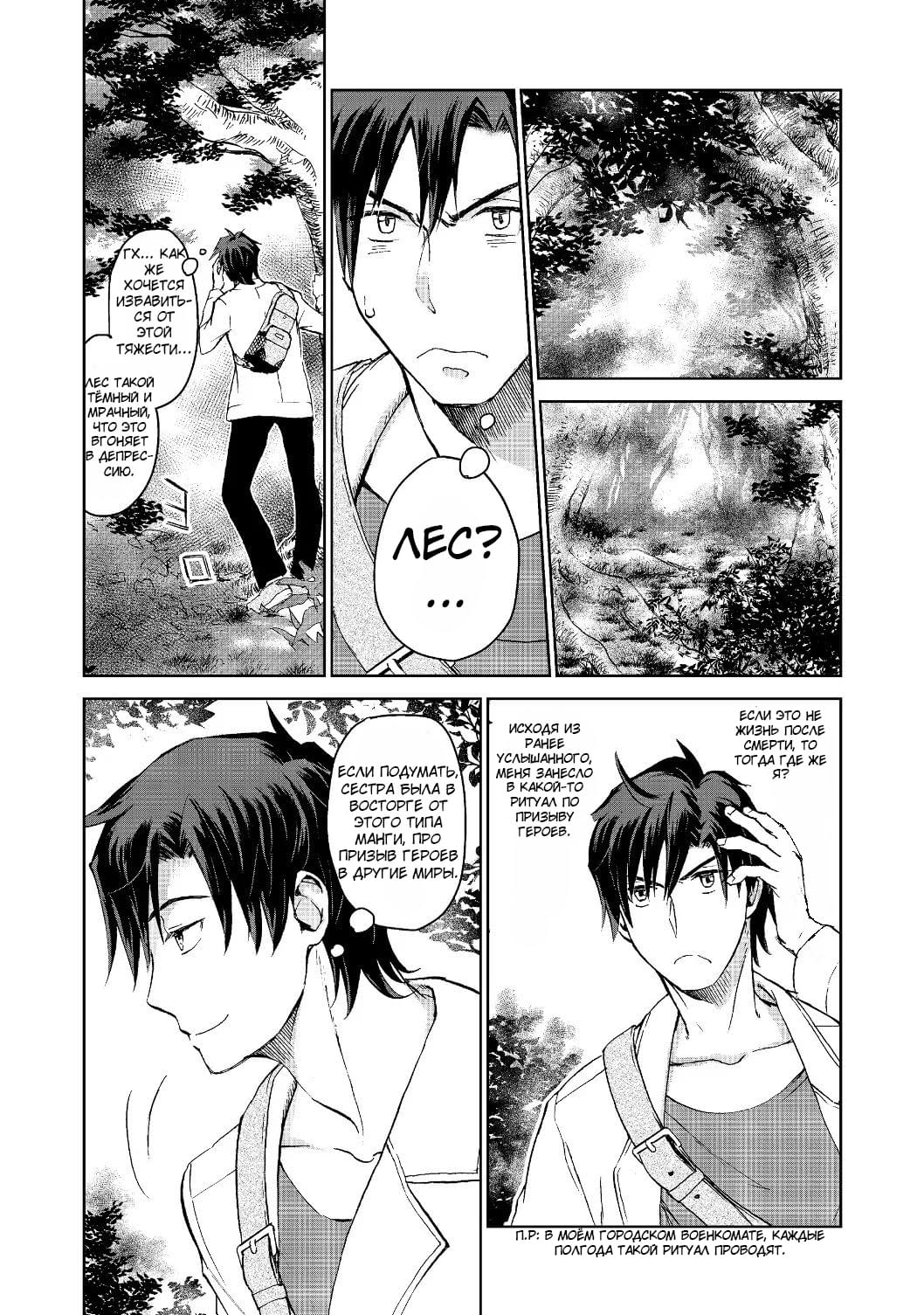 Глава 1: часть 1 - страница 11