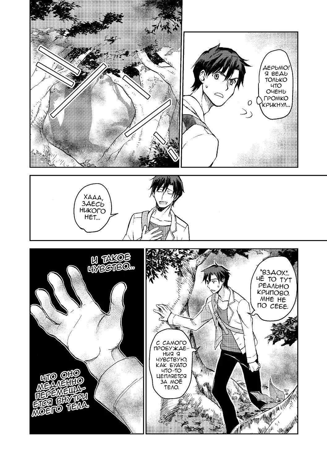 Глава 1: часть 1 - страница 14