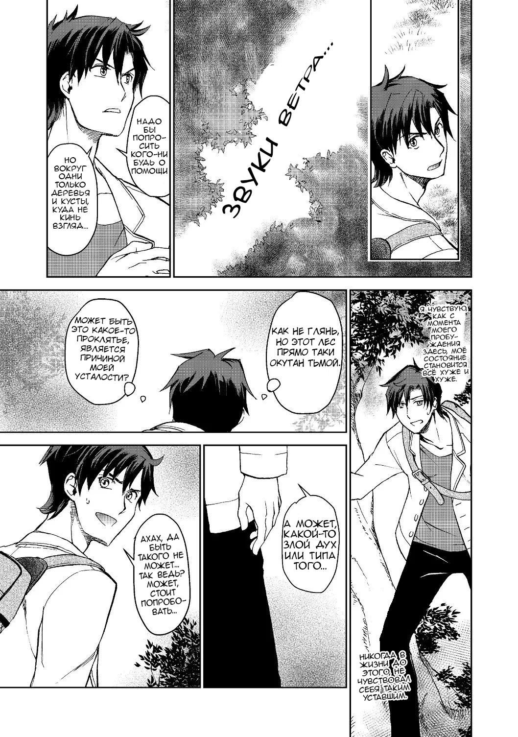 Глава 1: часть 1 - страница 15