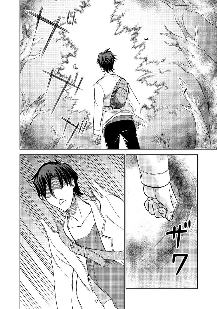 Глава 1: часть 1 - страница 16