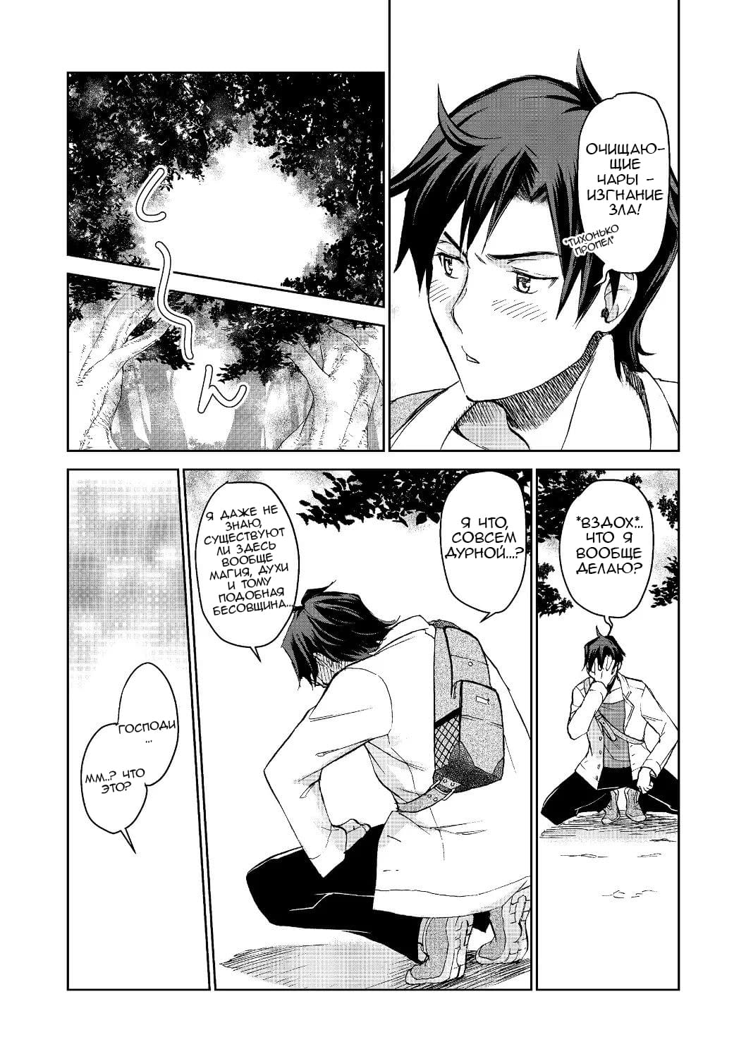 Глава 1: часть 1 - страница 17