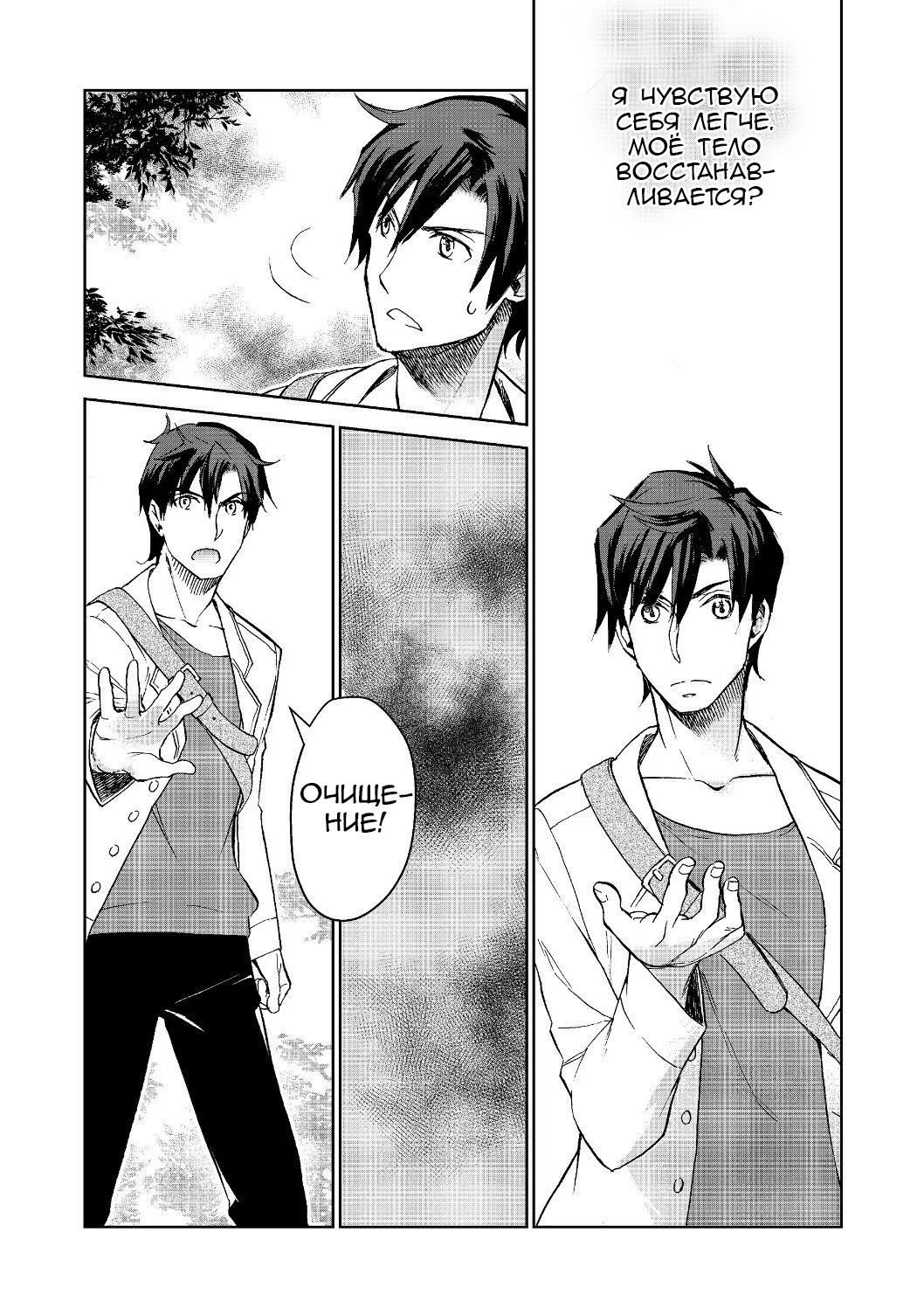 Глава 1: часть 1 - страница 18