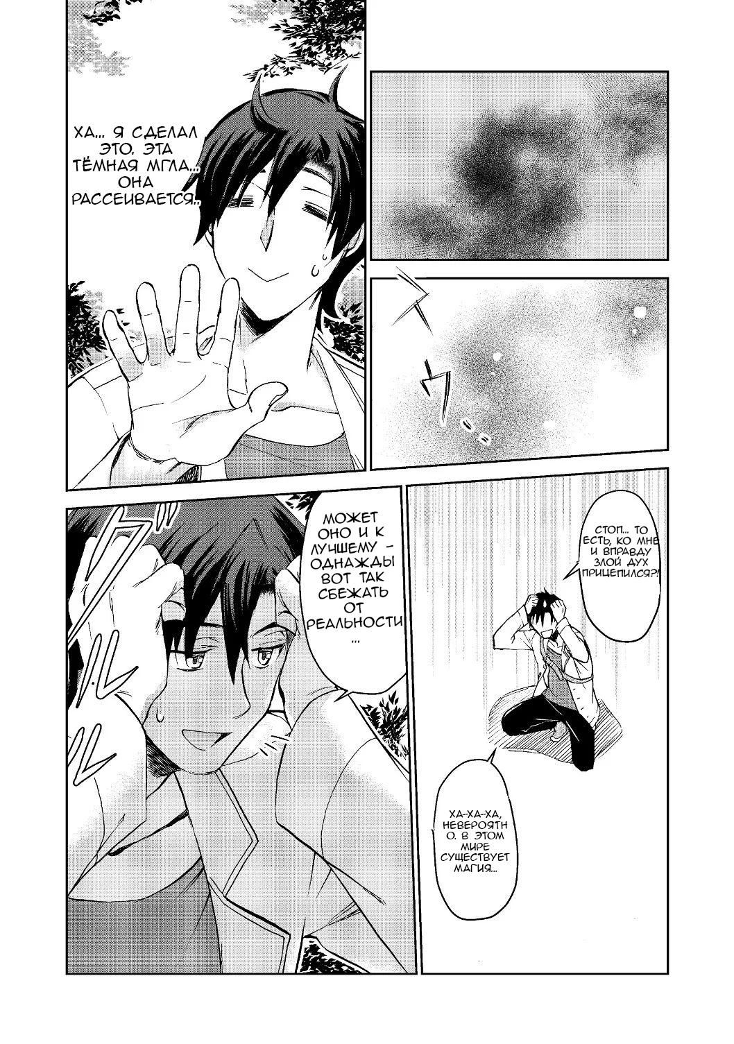 Глава 1: часть 1 - страница 19