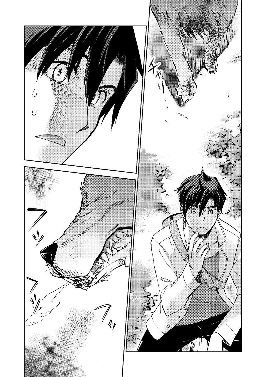 Глава 1: часть 1 - страница 20