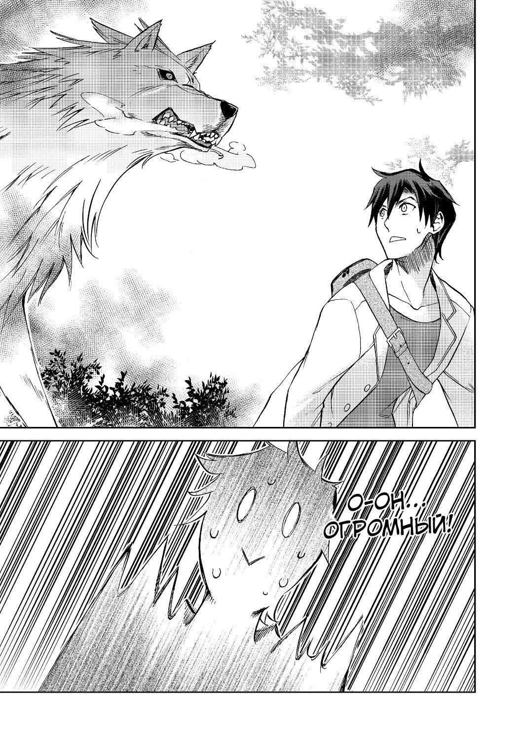 Глава 1: часть 1 - страница 21