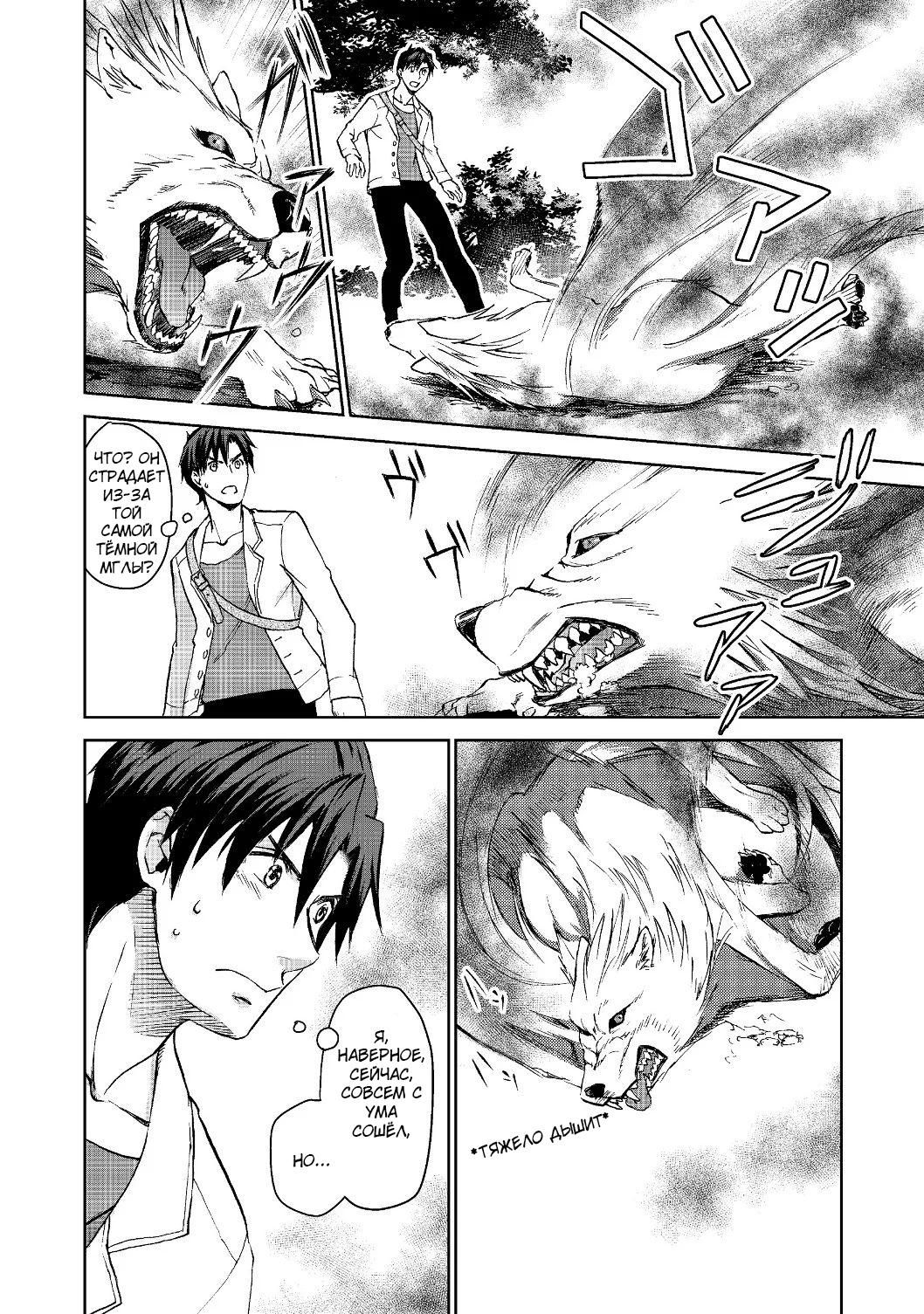 Глава 1: часть 1 - страница 24