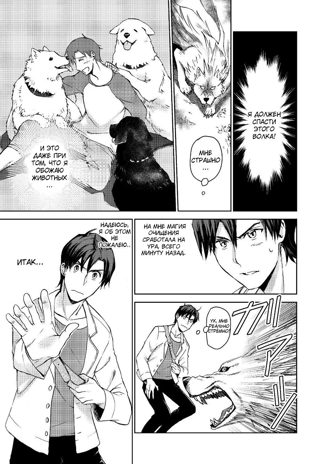 Глава 1: часть 1 - страница 25