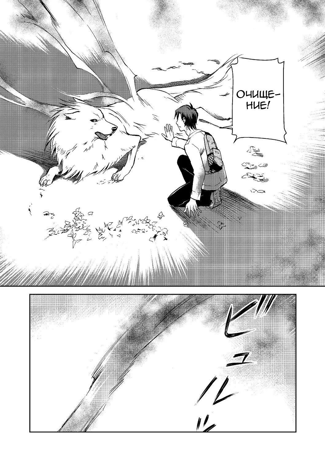 Глава 1: часть 1 - страница 26