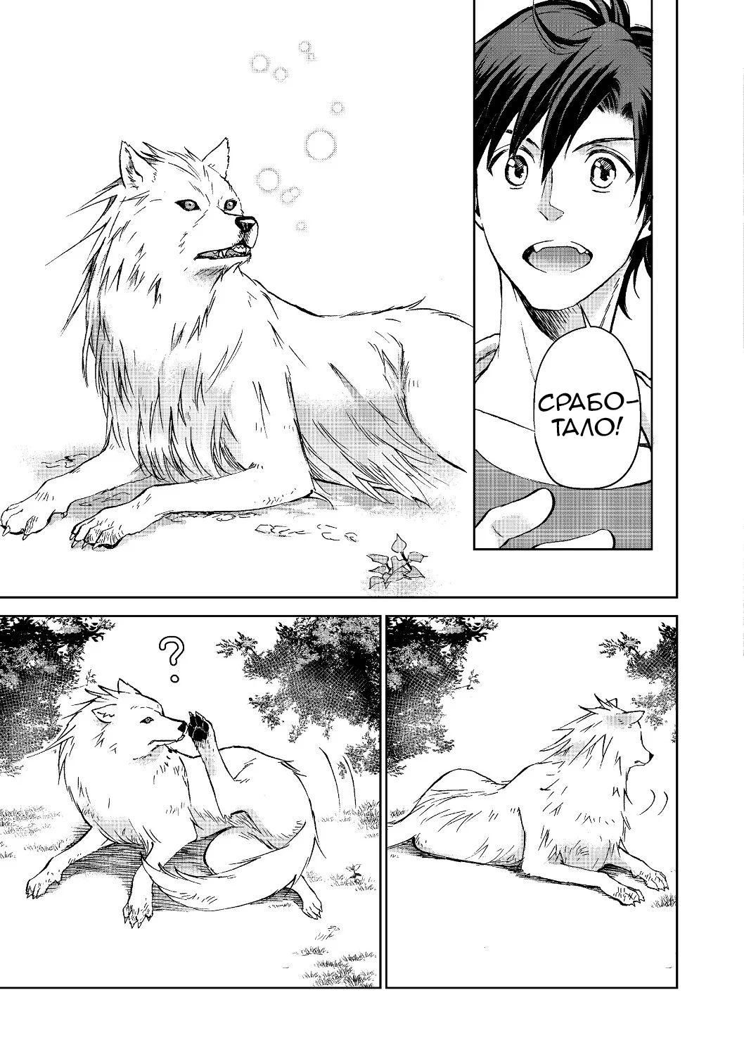 Глава 1: часть 1 - страница 27