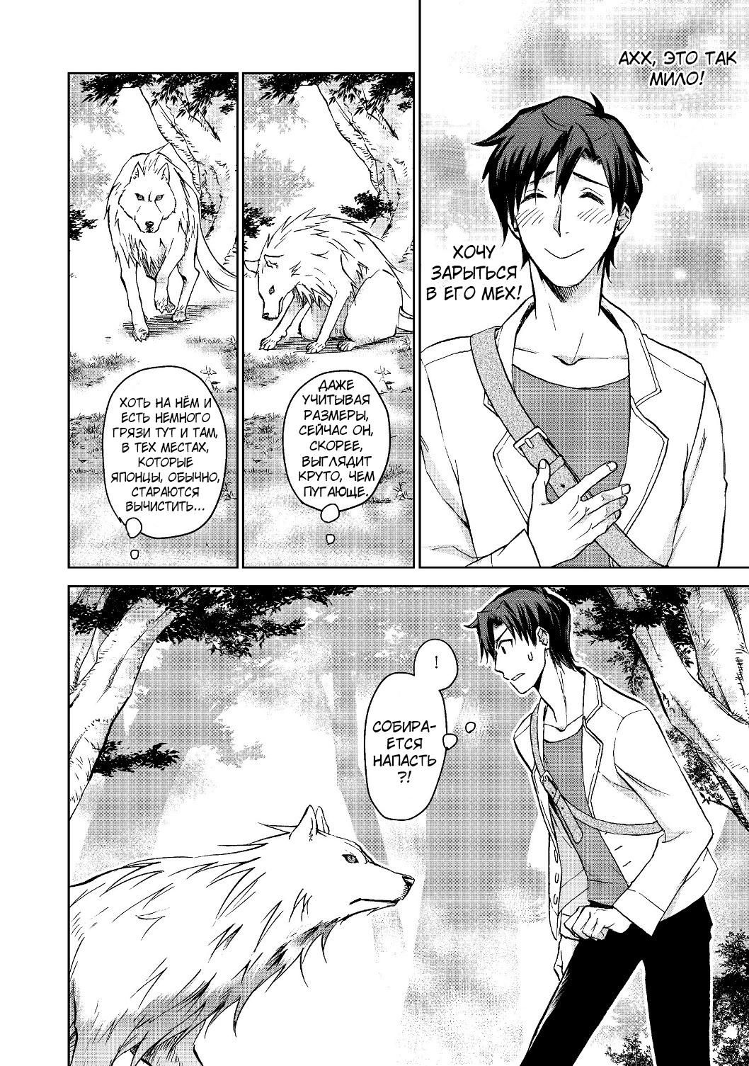 Глава 1: часть 1 - страница 28