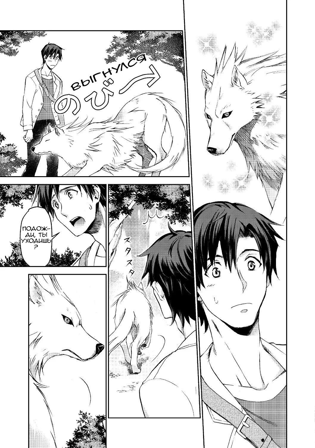 Глава 1: часть 1 - страница 31