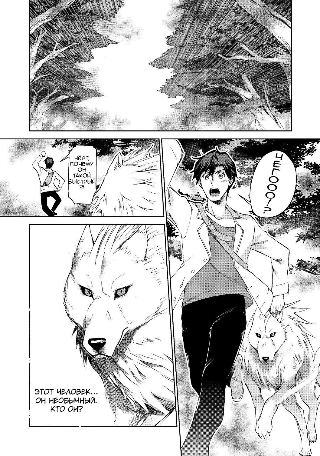 Глава 1: часть 1 - страница 32