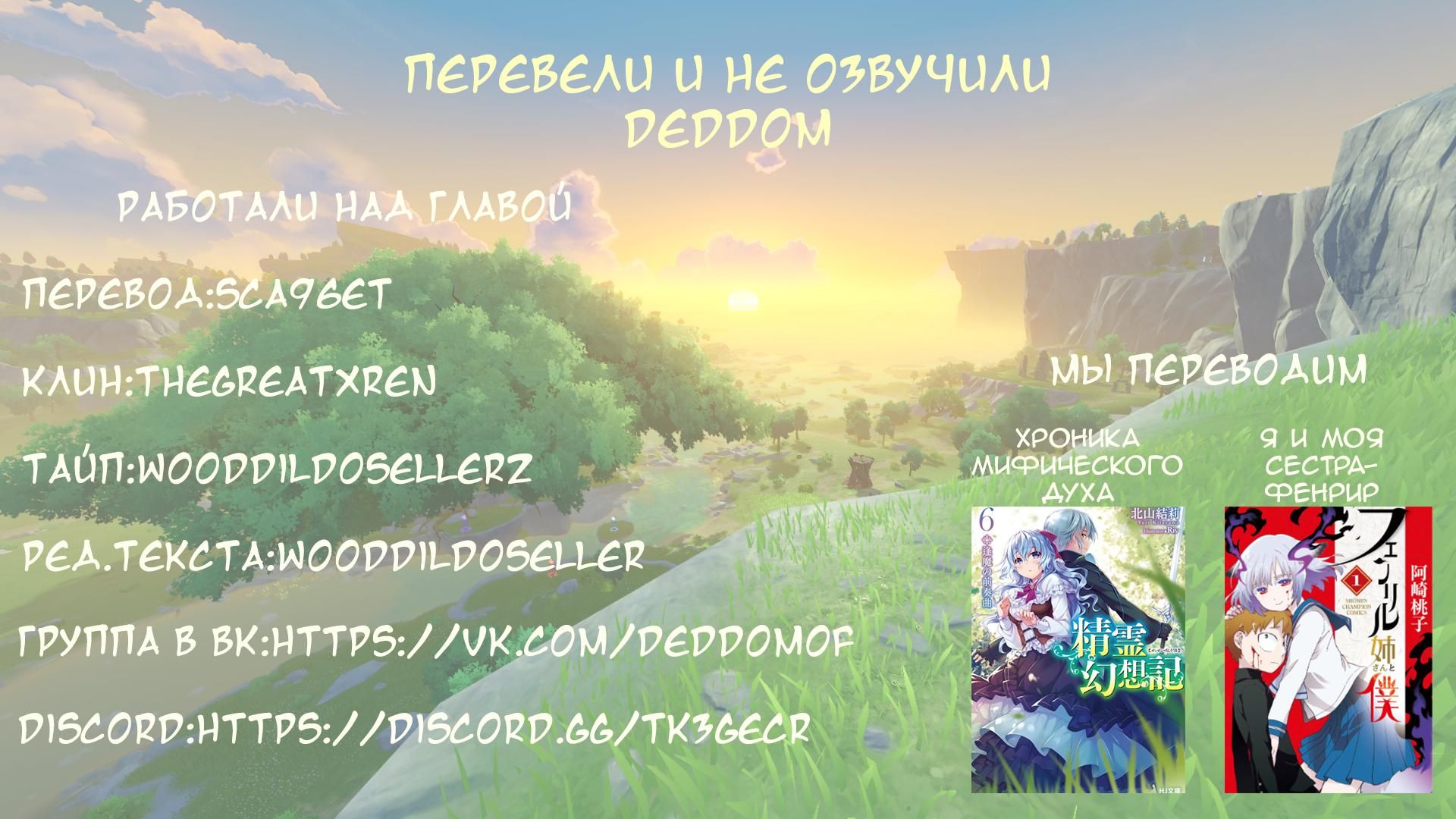 Глава 1: часть 1 - страница 33