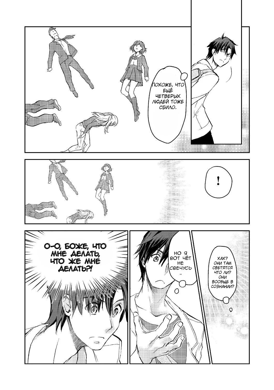 Глава 1: часть 1 - страница 5