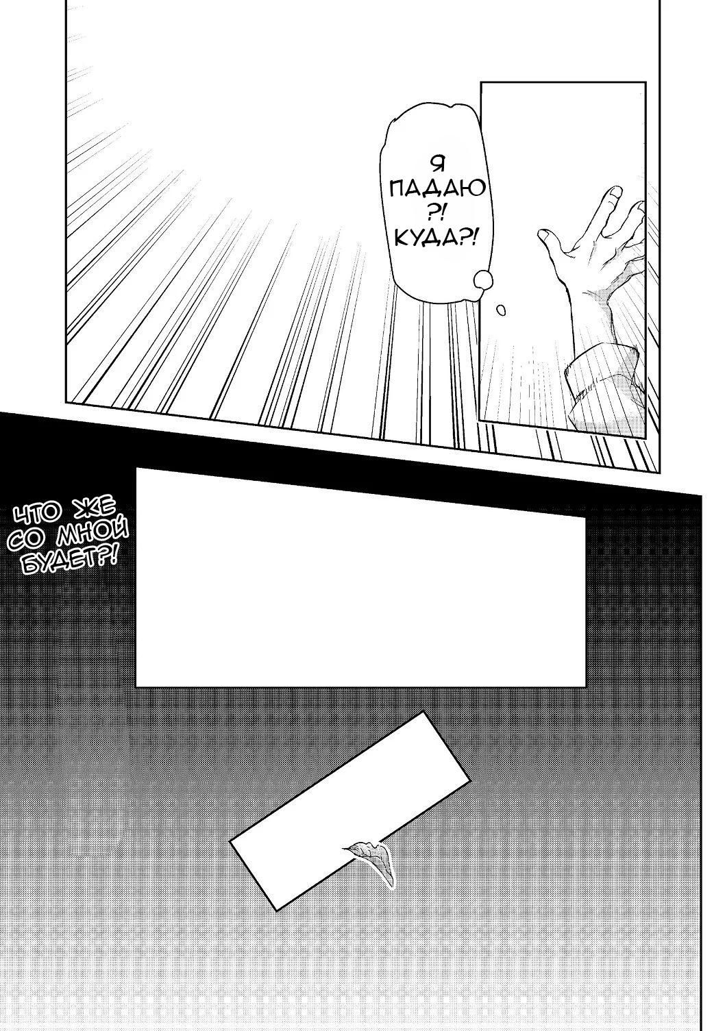 Глава 1: часть 1 - страница 9