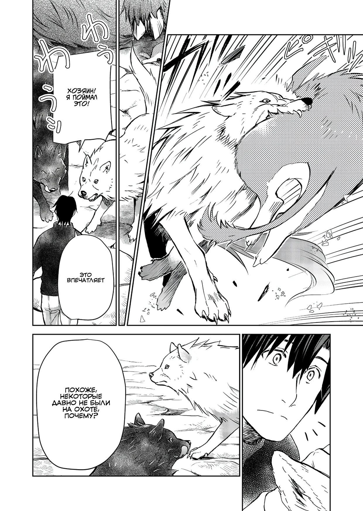 Глава 23.2 - страница 15