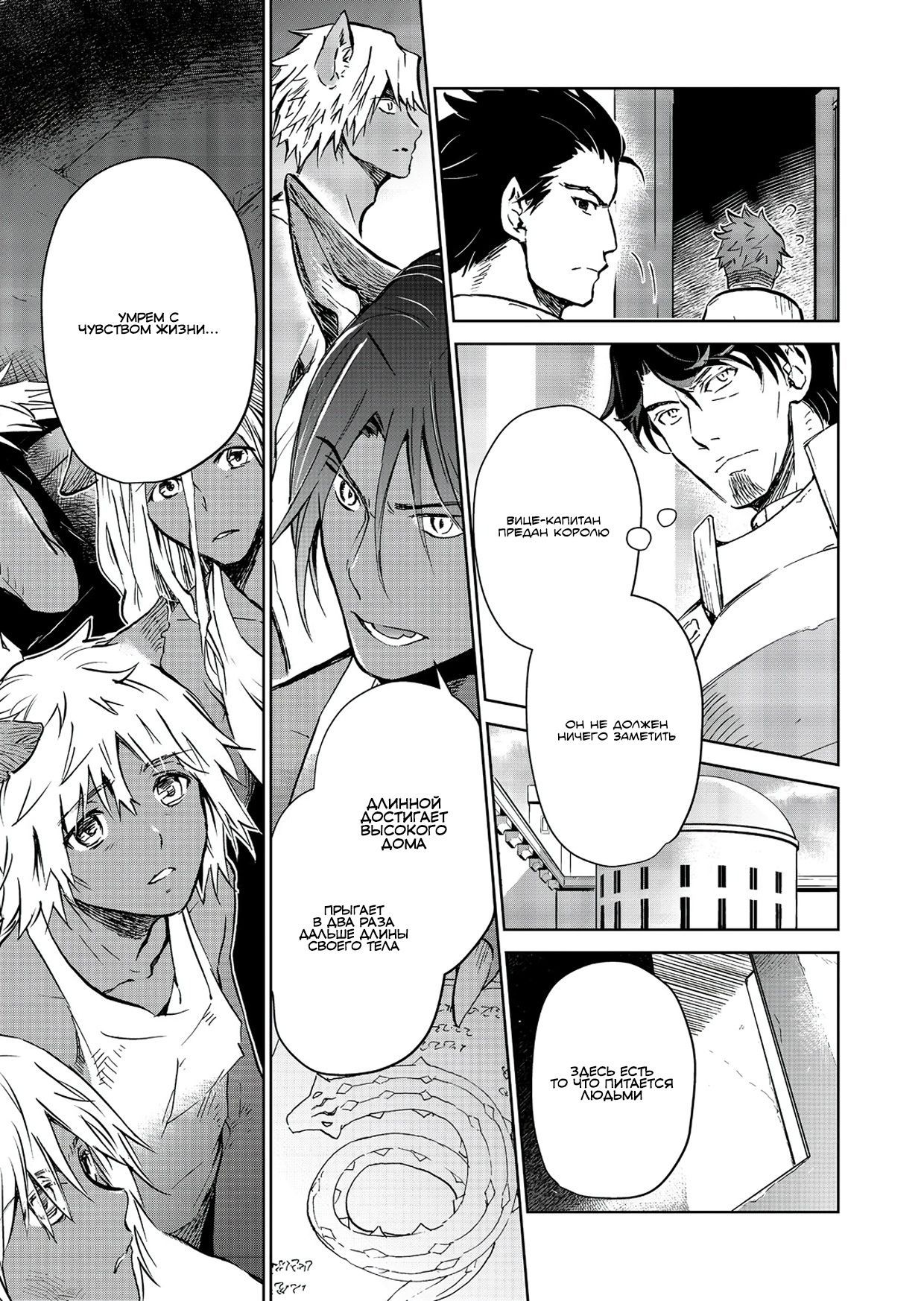 Глава 23.2 - страница 18