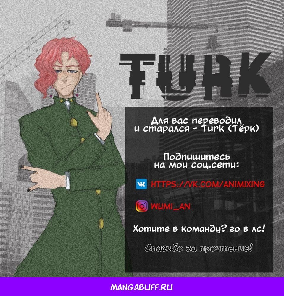 Глава 23.2 - страница 19