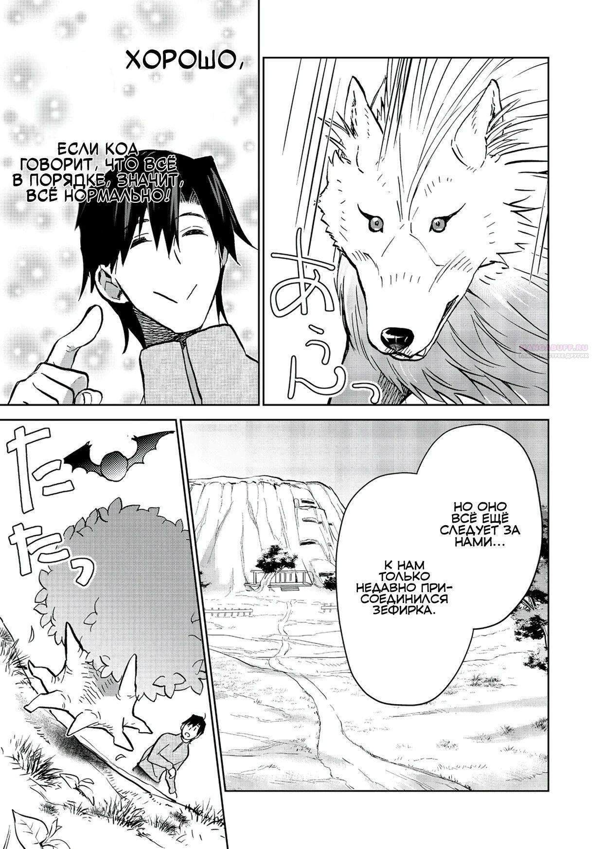 Глава 24.2 - страница 12