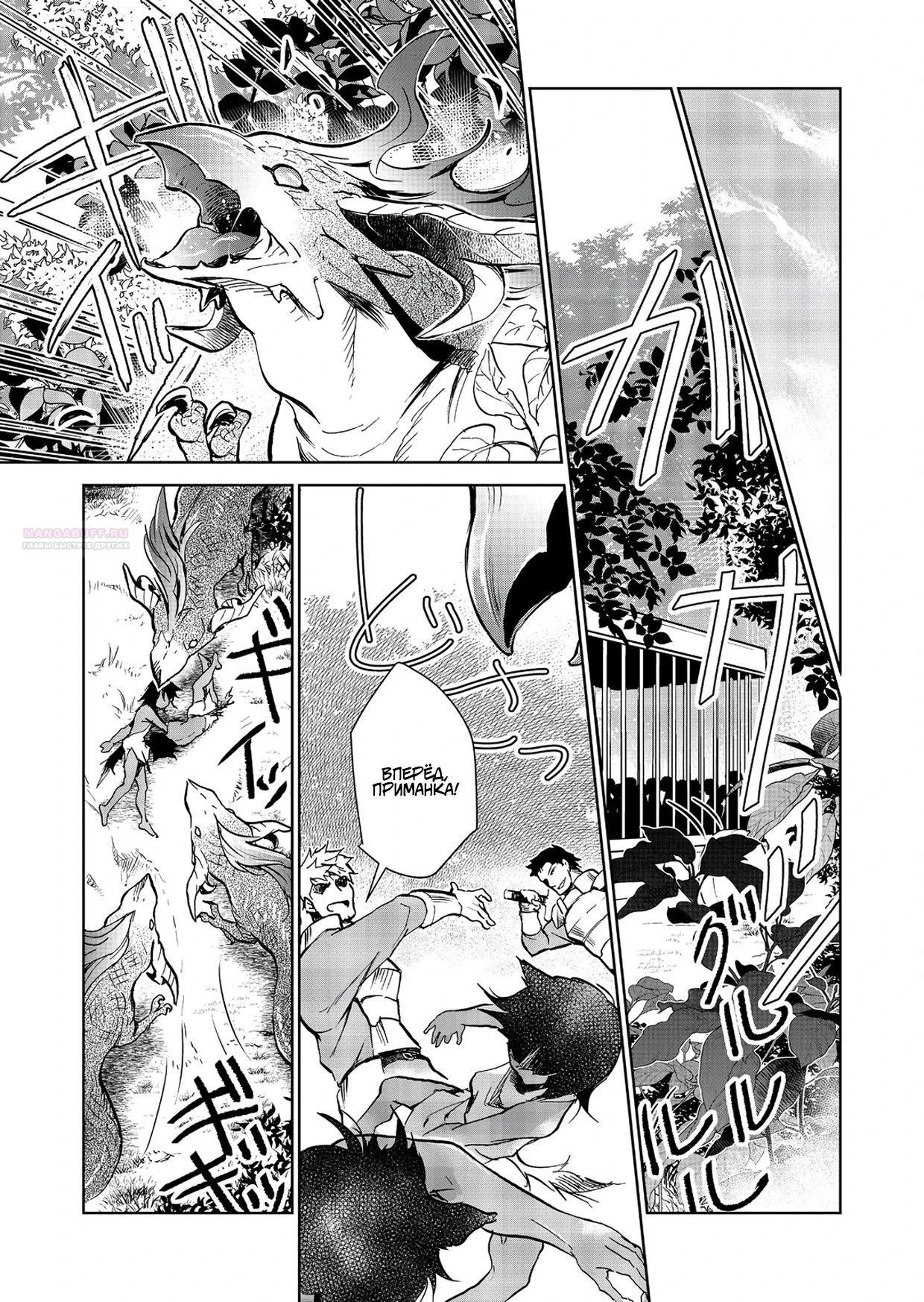 Глава 24.2 - страница 16