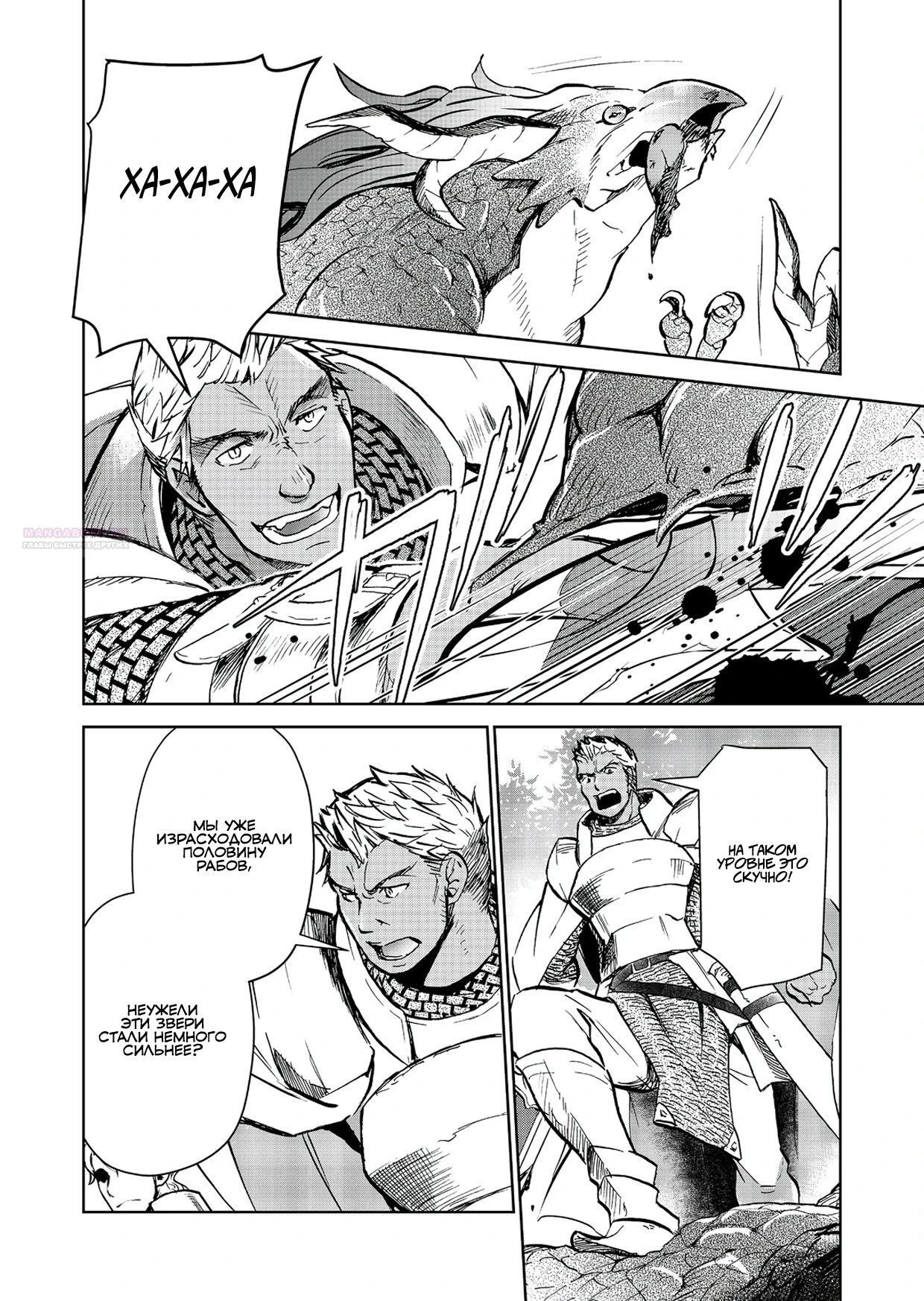 Глава 24.2 - страница 17