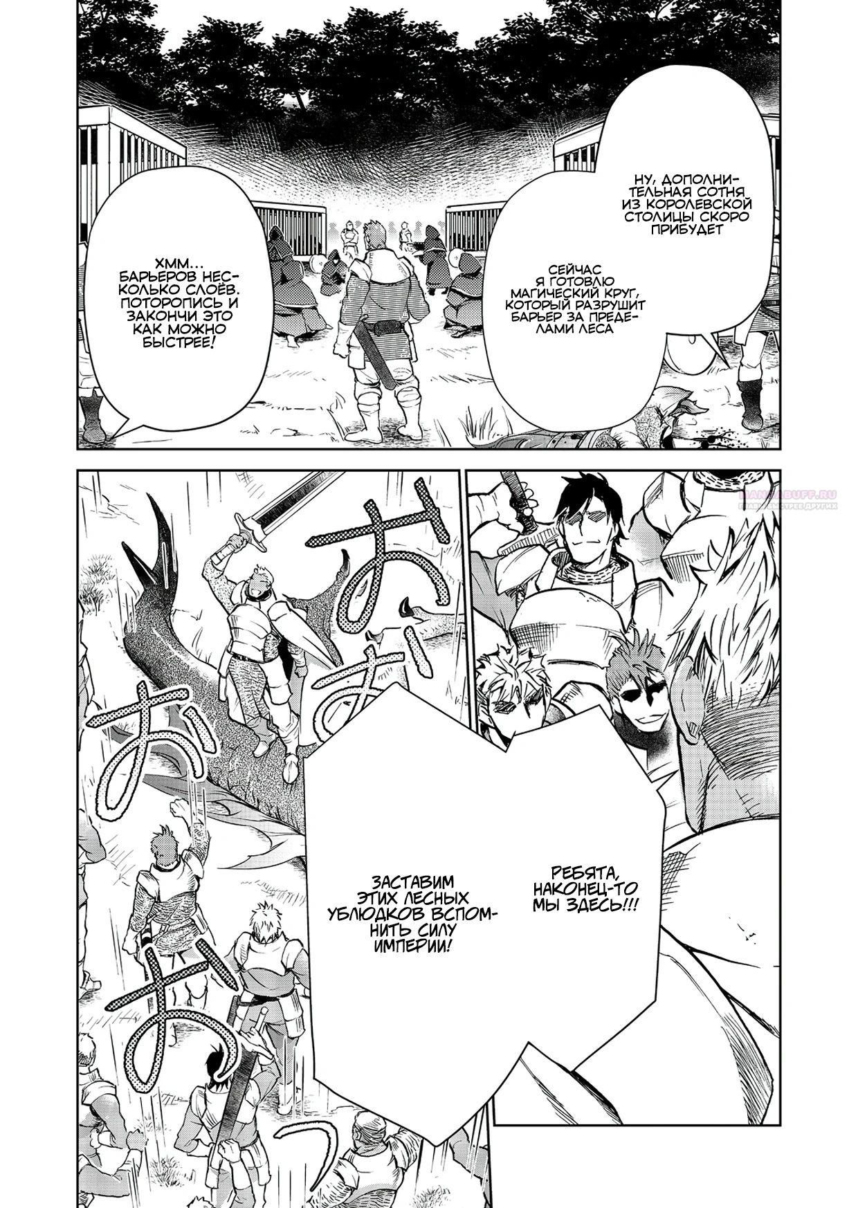 Глава 24.2 - страница 18