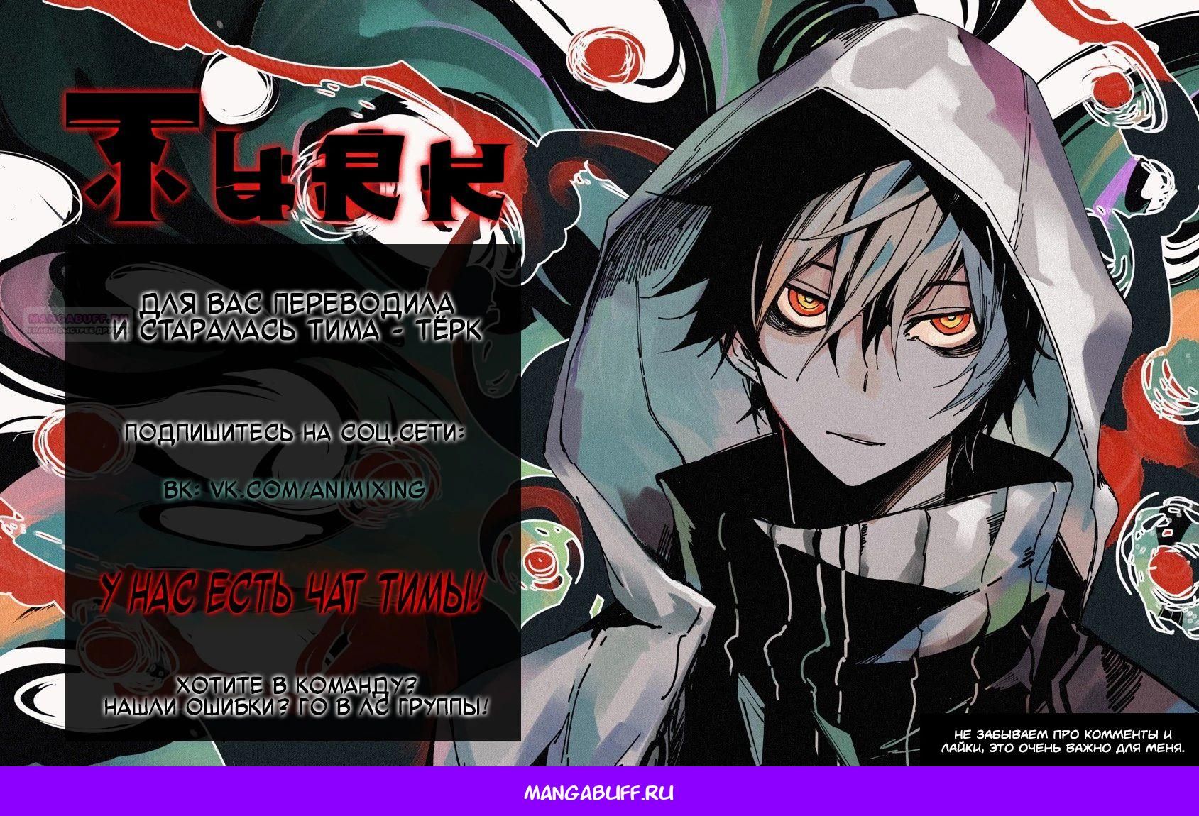 Глава 24.2 - страница 19