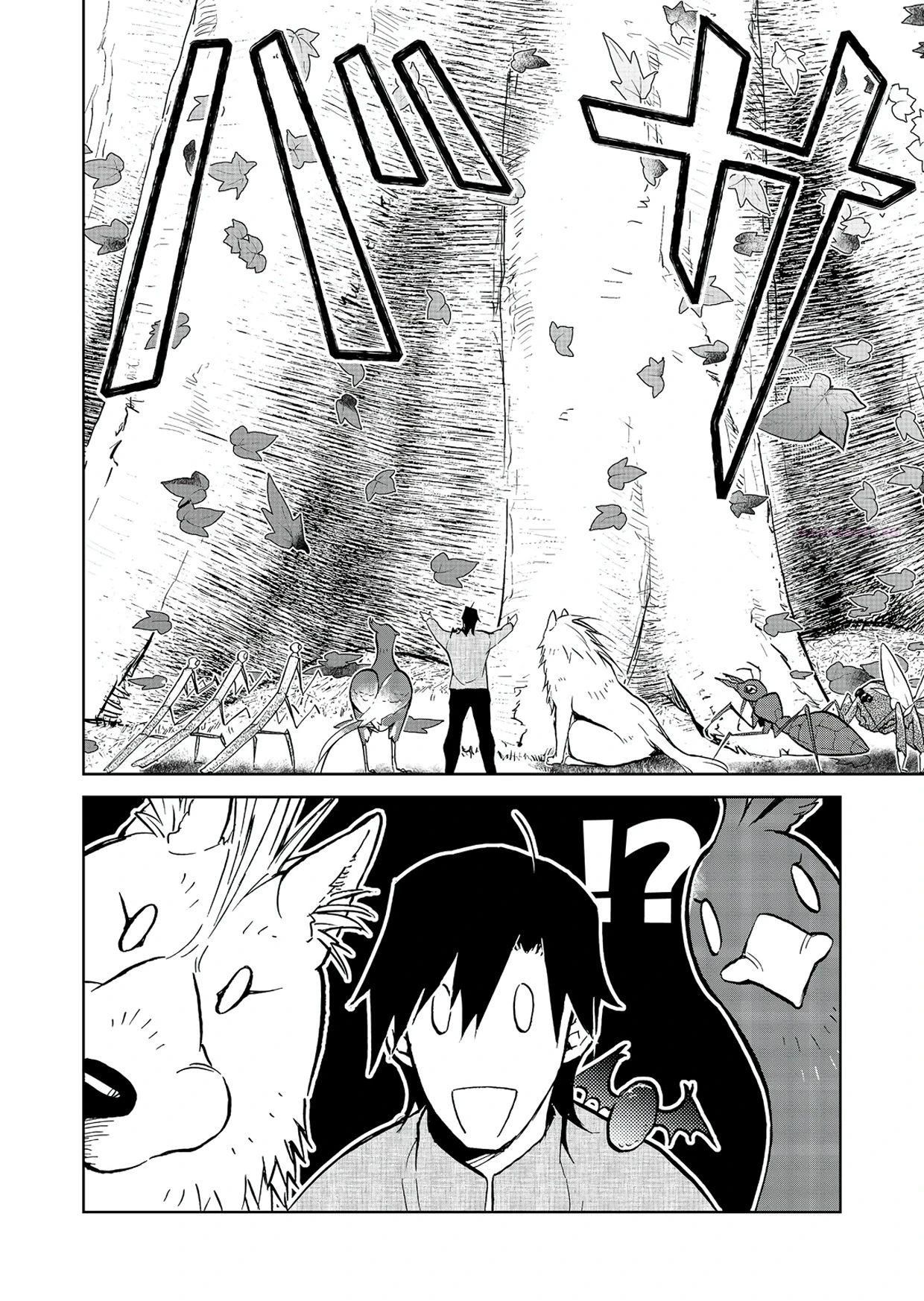 Глава 24.2 - страница 7