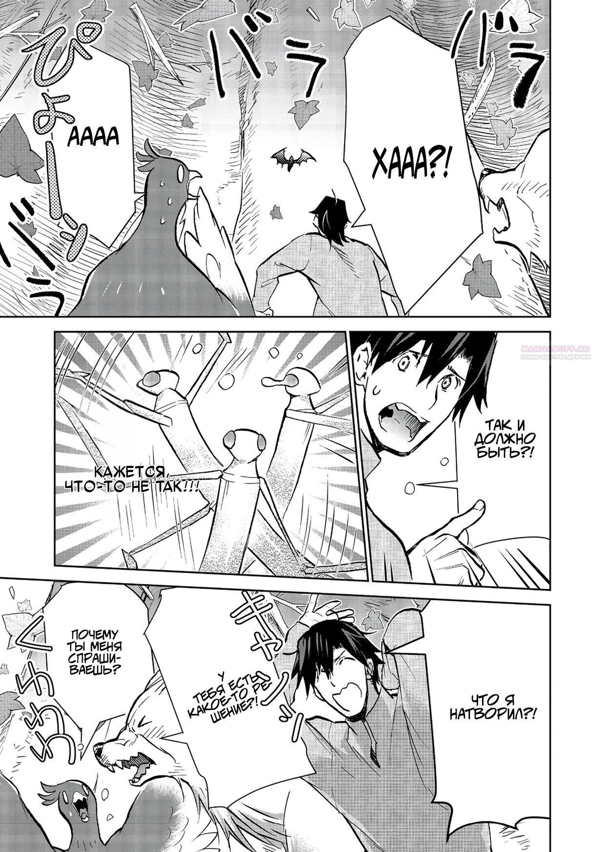 Глава 24.2 - страница 8