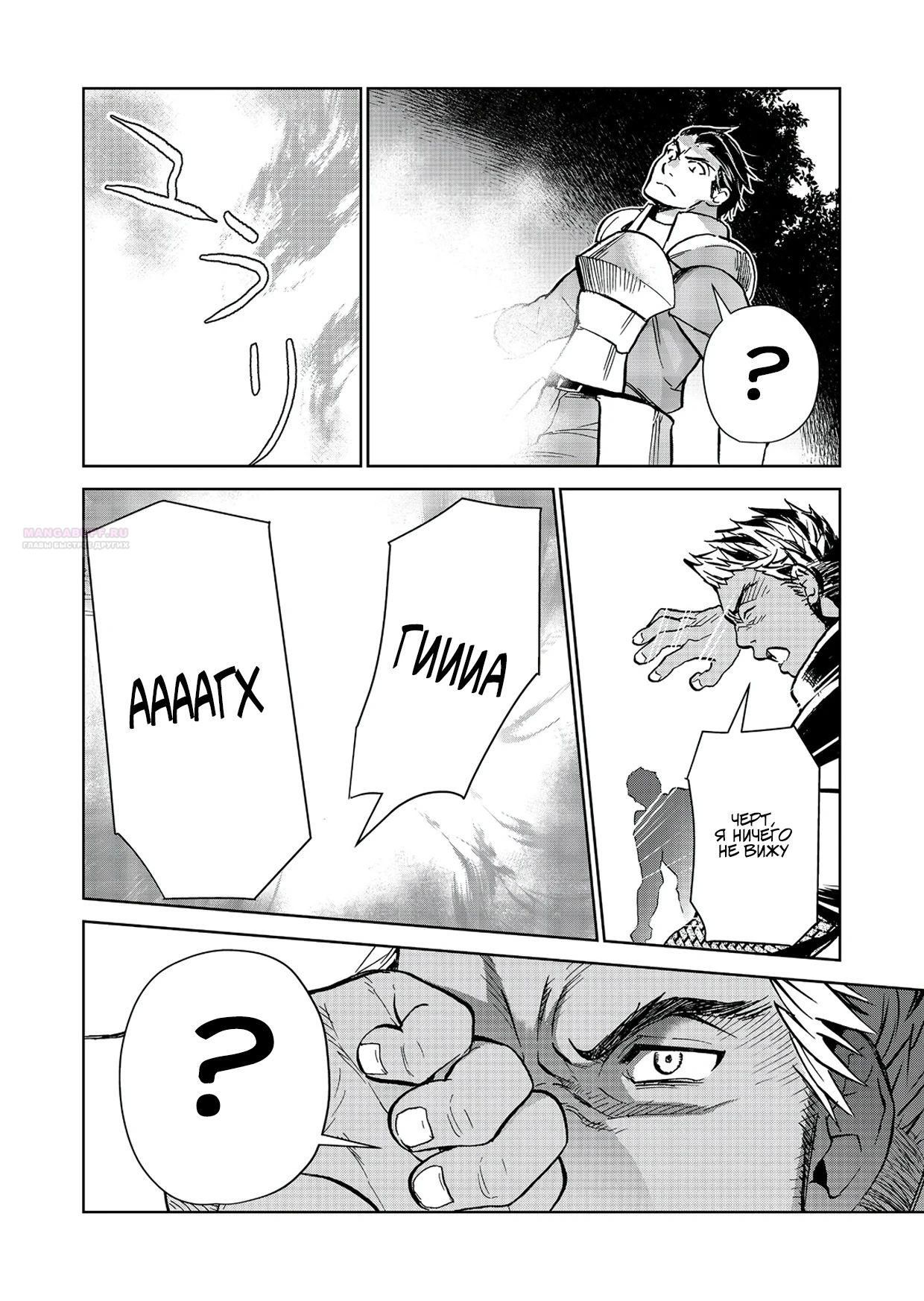 Глава 25.2 - страница 10