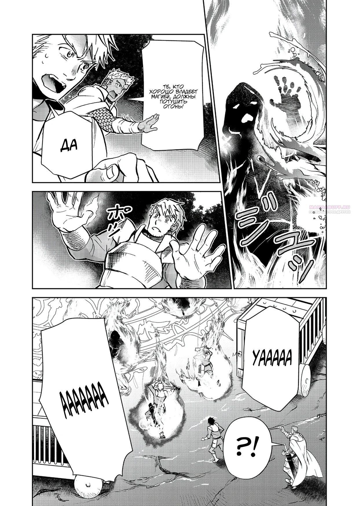 Глава 25.2 - страница 12