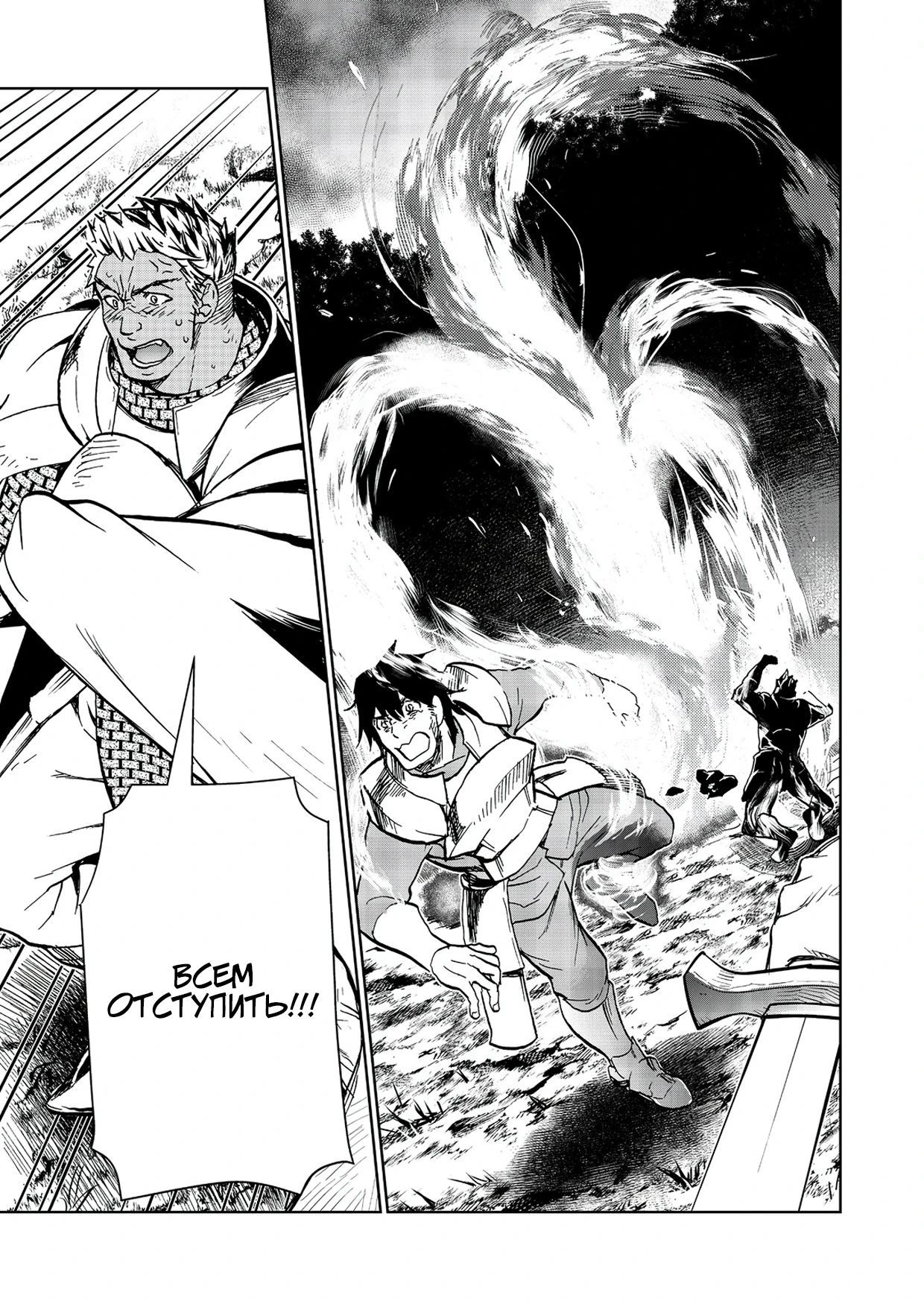 Глава 25.2 - страница 13