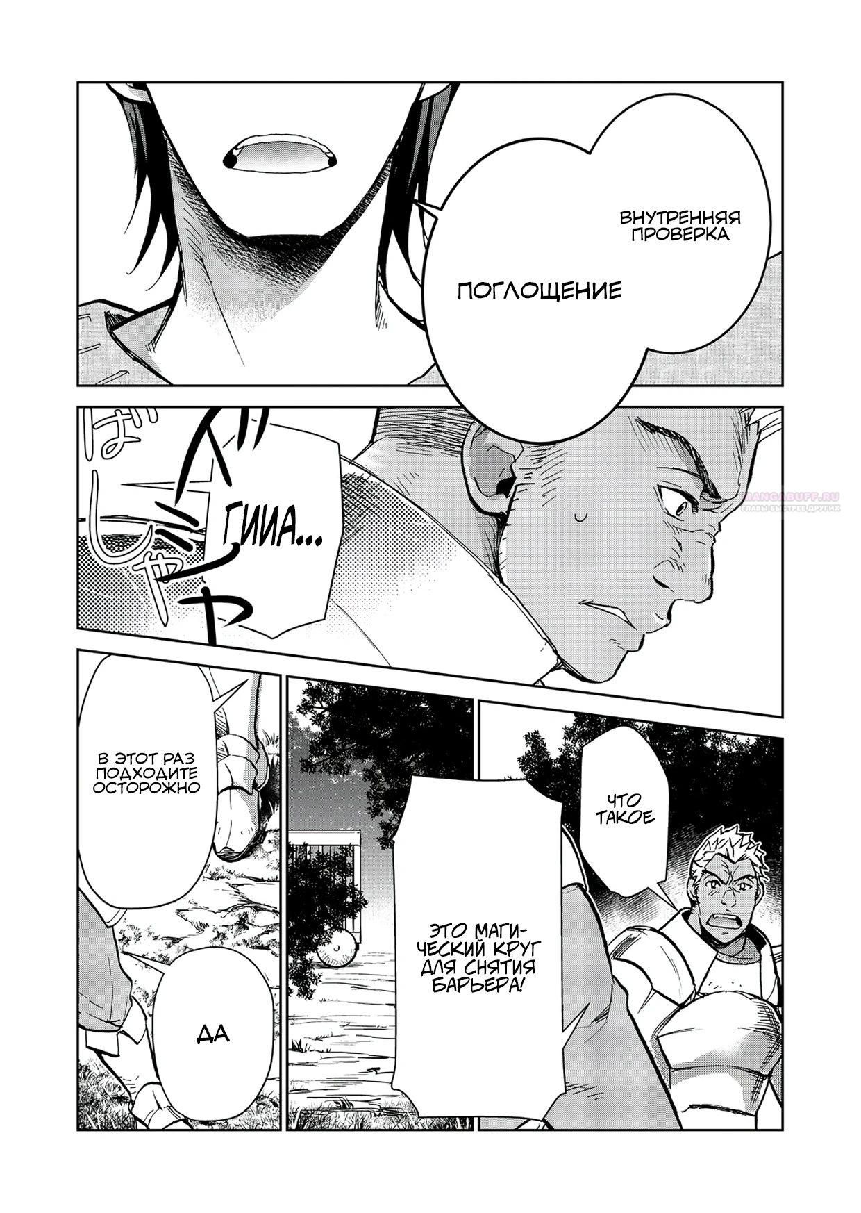 Глава 25.2 - страница 16