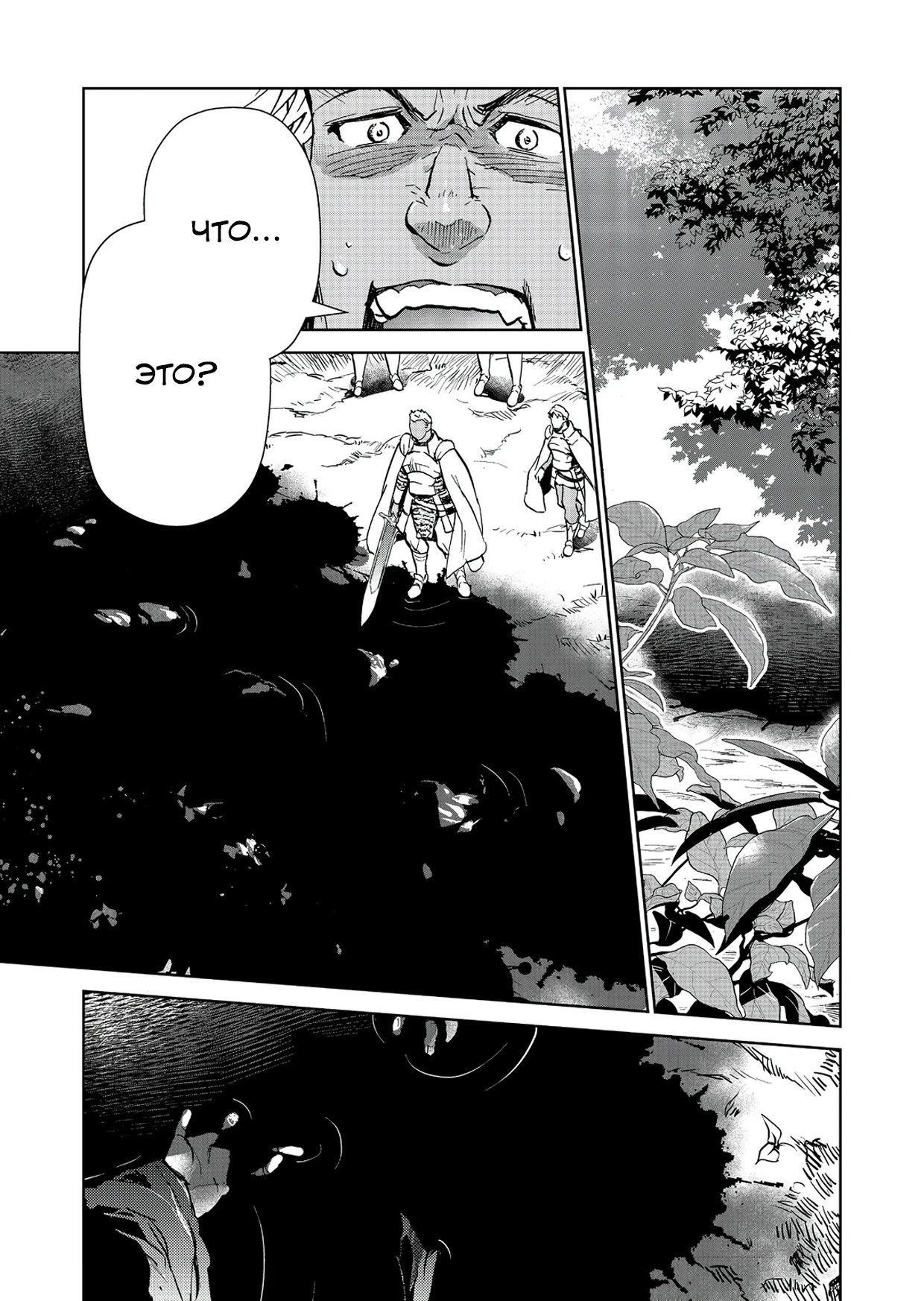 Глава 25.2 - страница 17