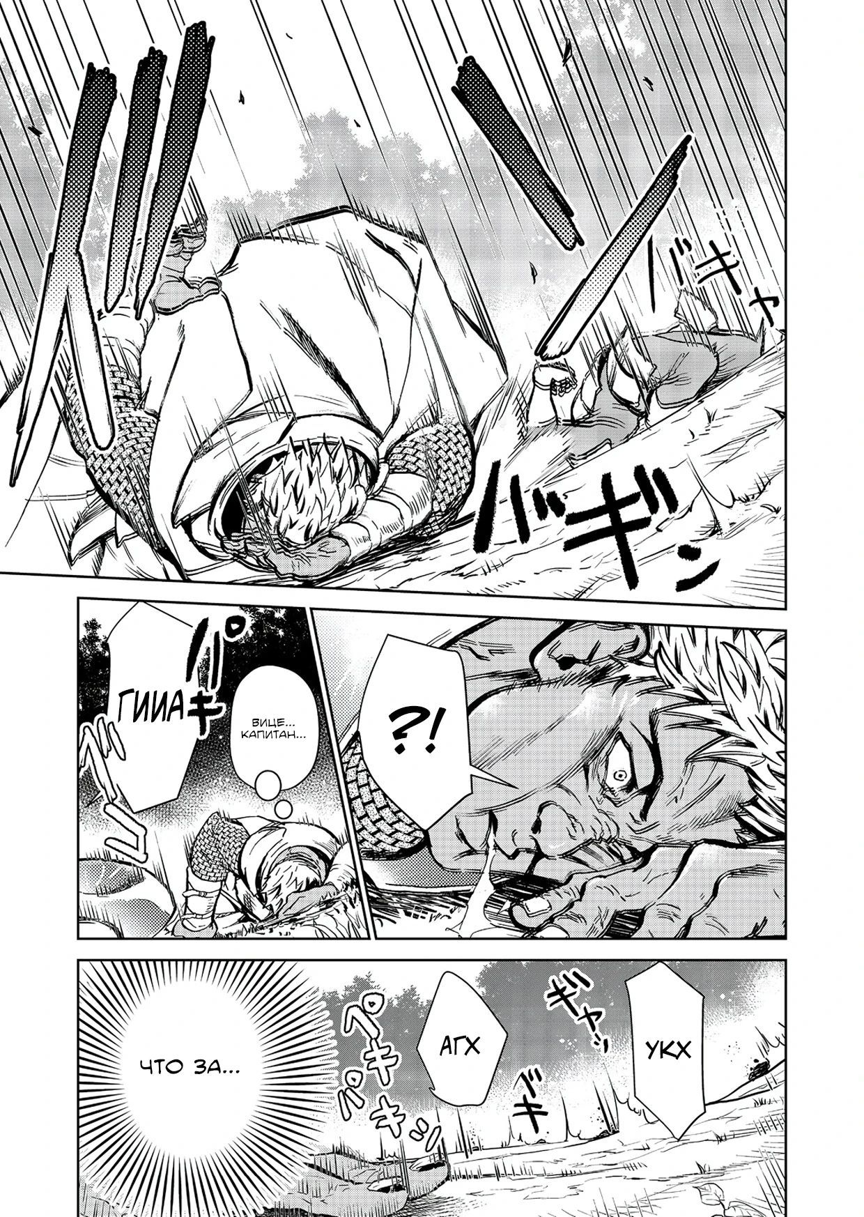 Глава 25.2 - страница 21