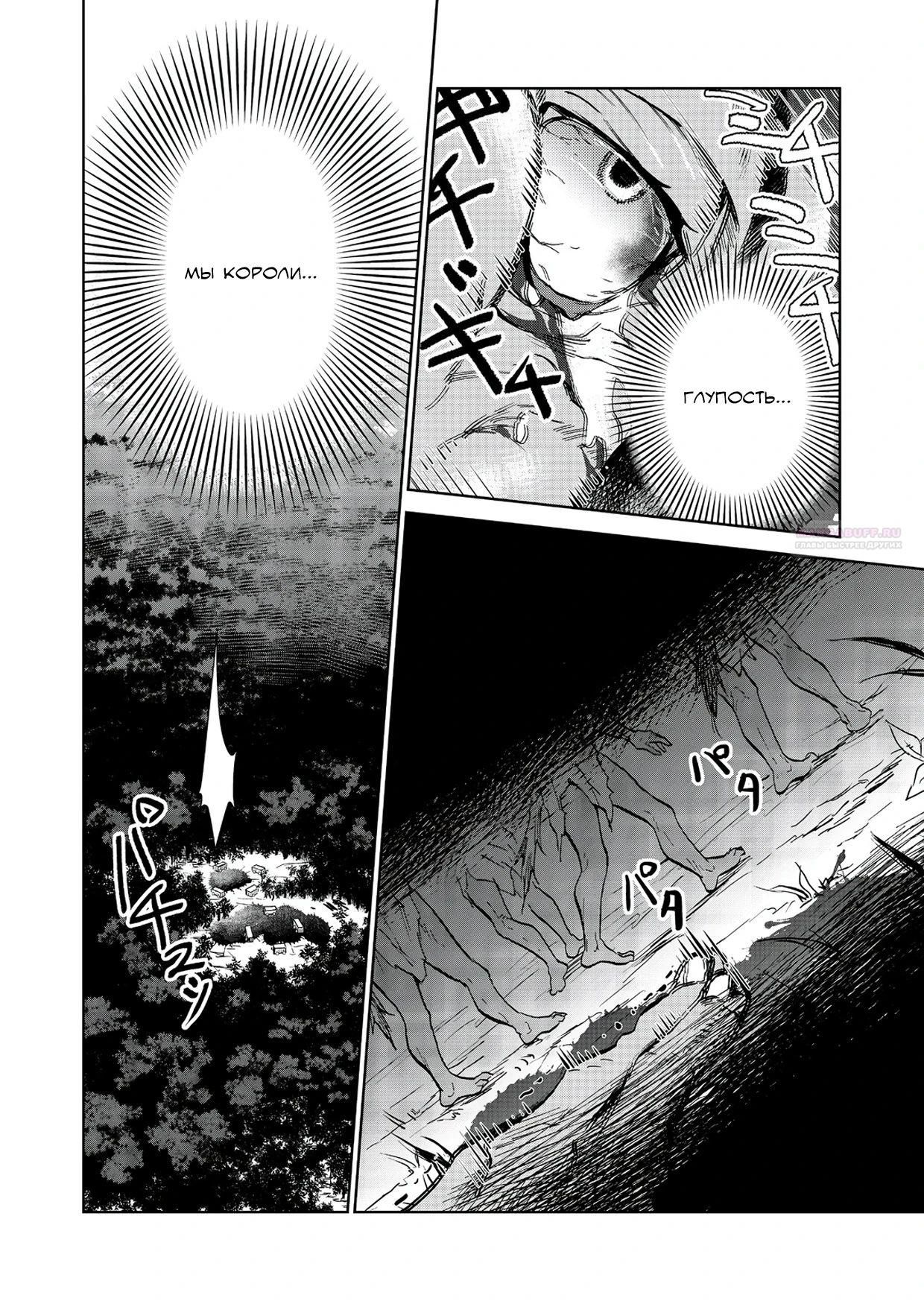 Глава 25.2 - страница 22