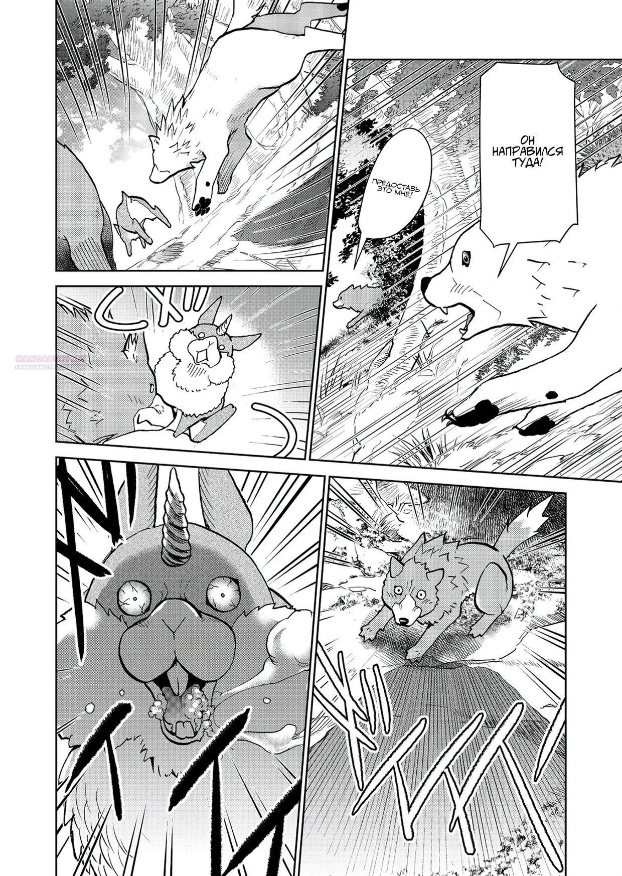 Глава 26.2 - страница 10