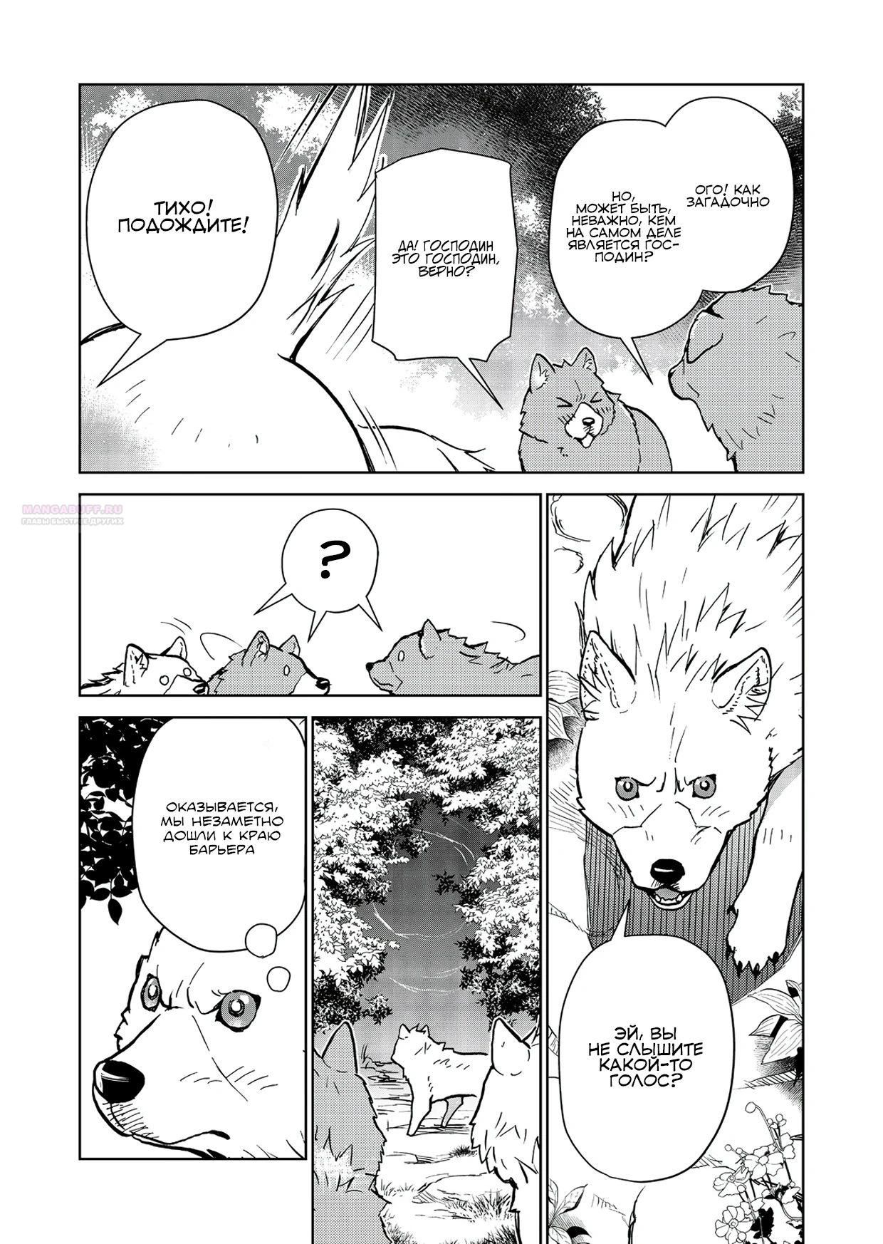 Глава 26.2 - страница 13