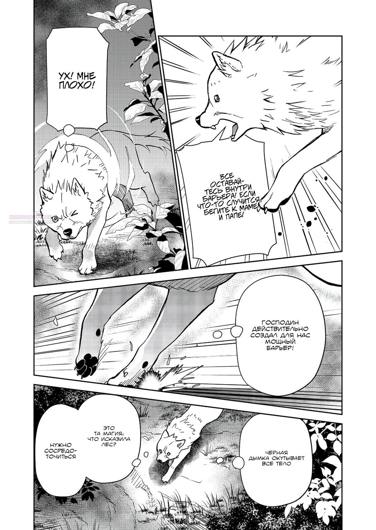 Глава 26.2 - страница 15