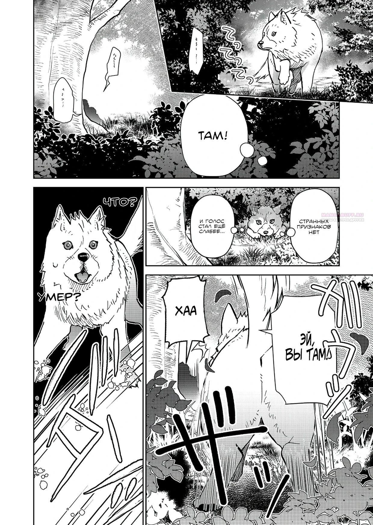 Глава 26.2 - страница 16