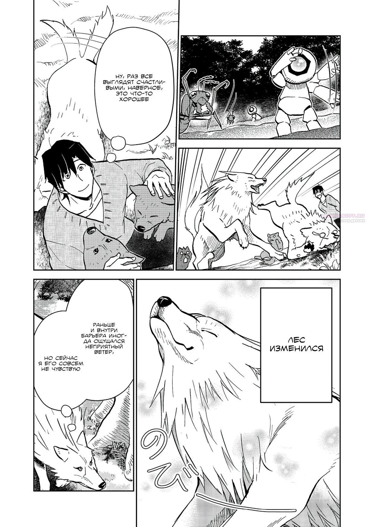 Глава 26.2 - страница 5