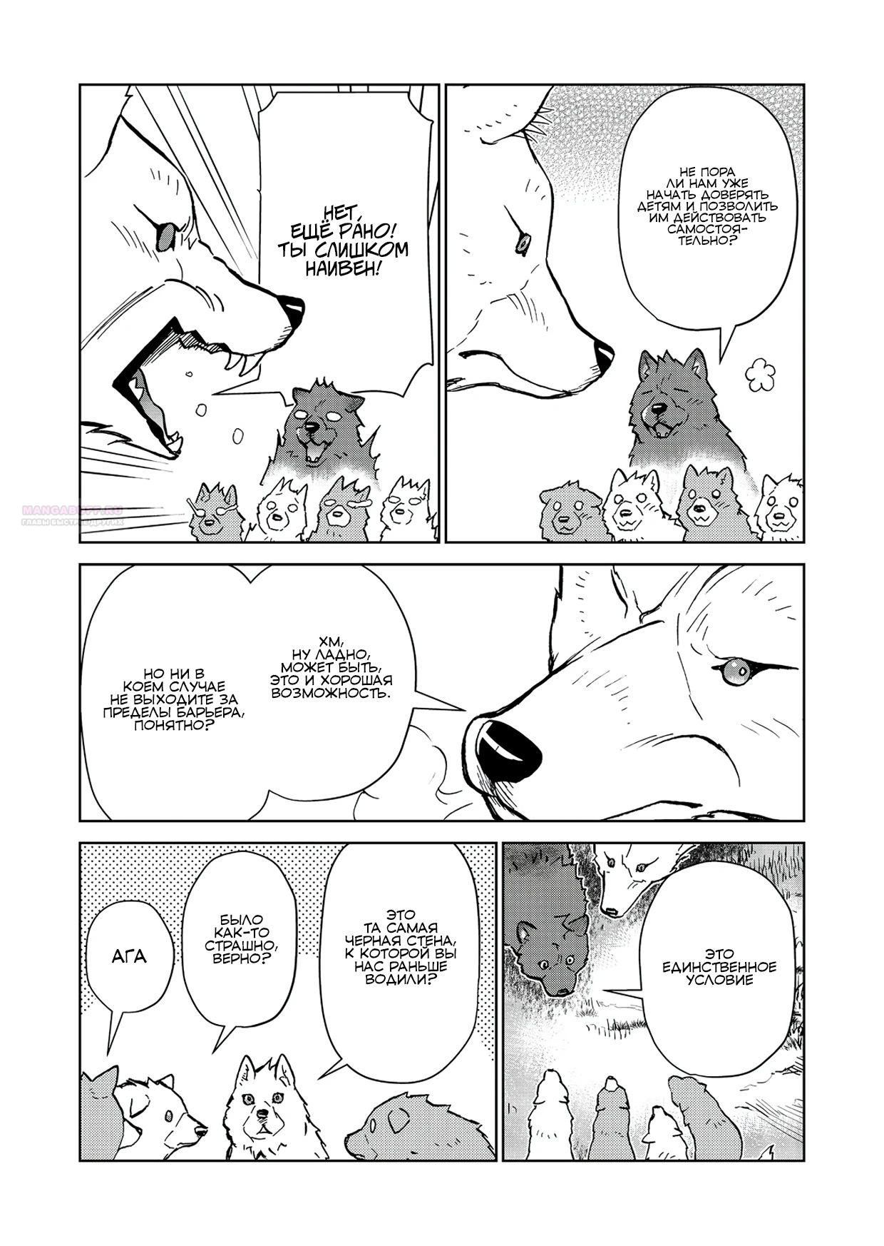 Глава 26.2 - страница 8