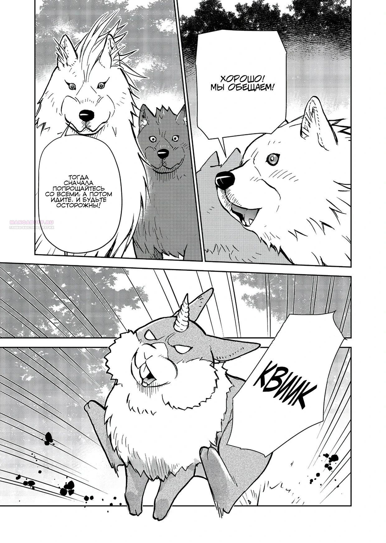 Глава 26.2 - страница 9