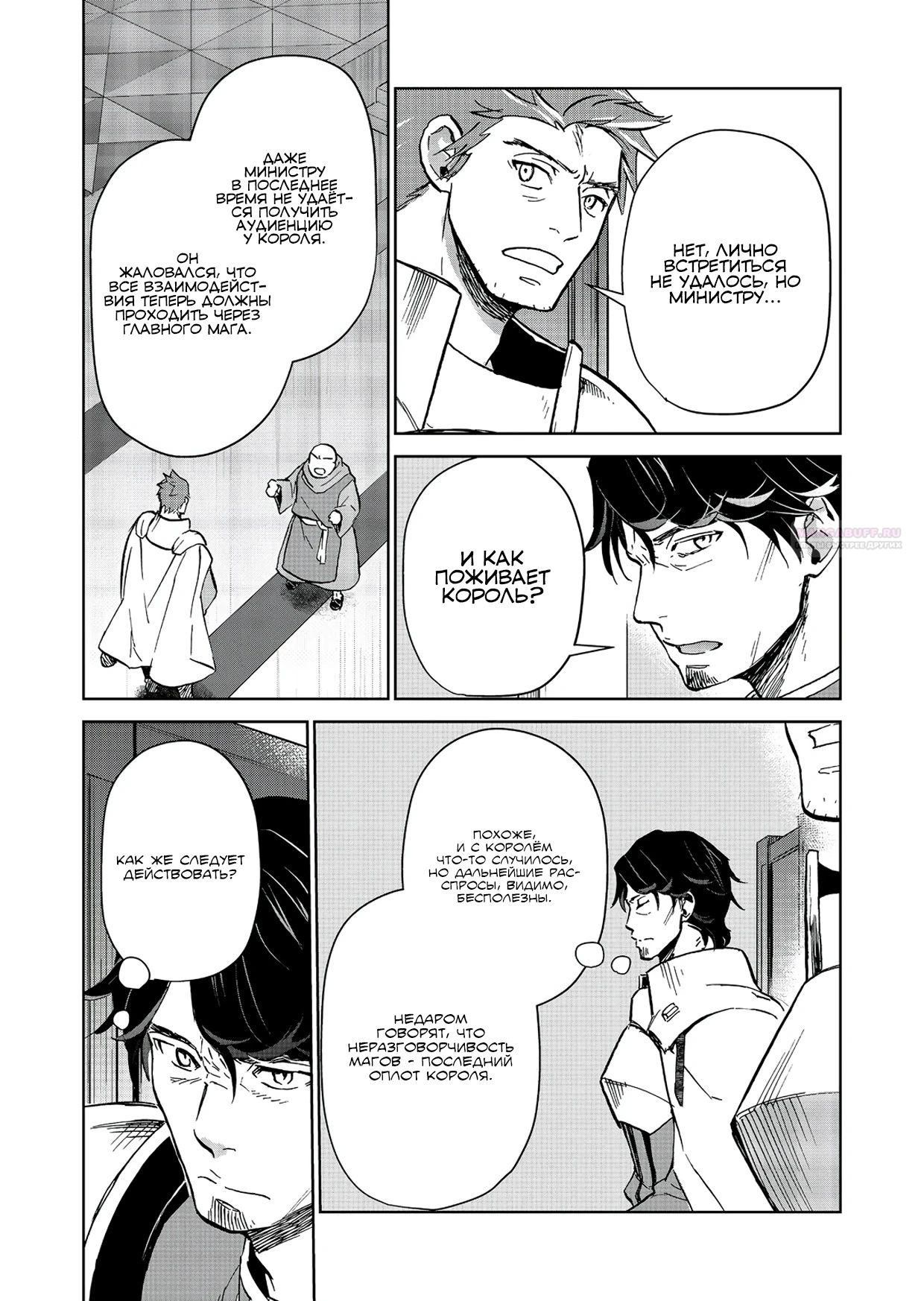 Глава 27.2 - страница 13