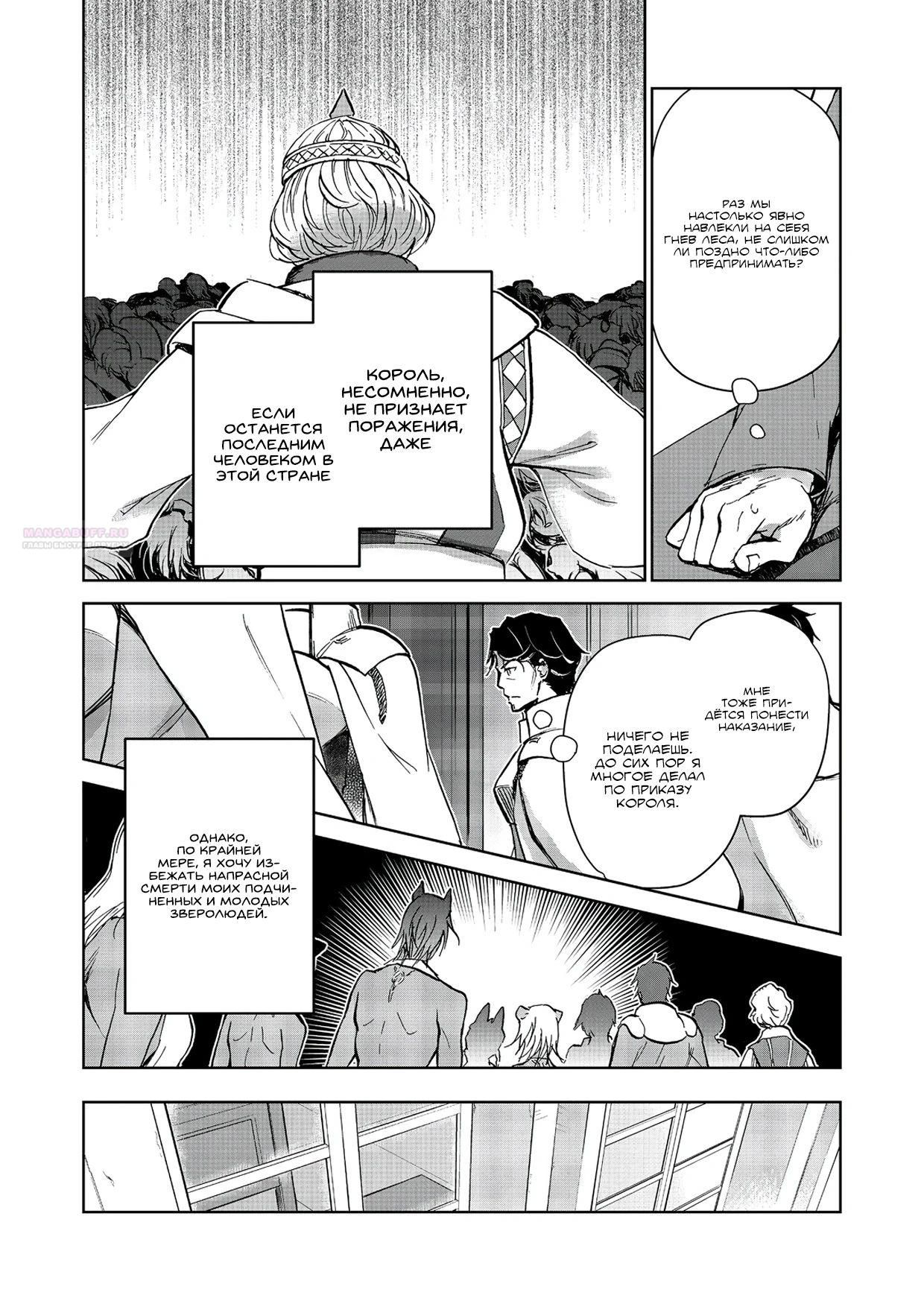 Глава 27.2 - страница 14