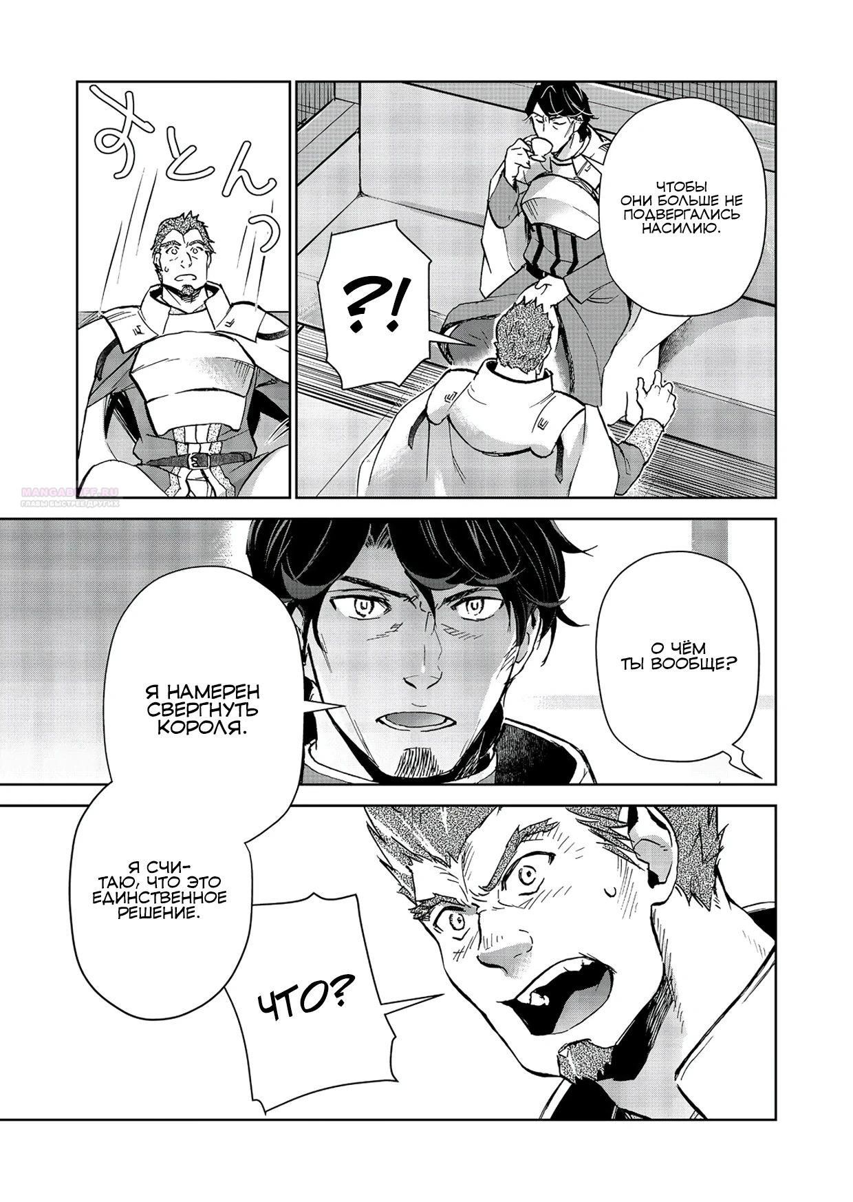 Глава 27.2 - страница 17