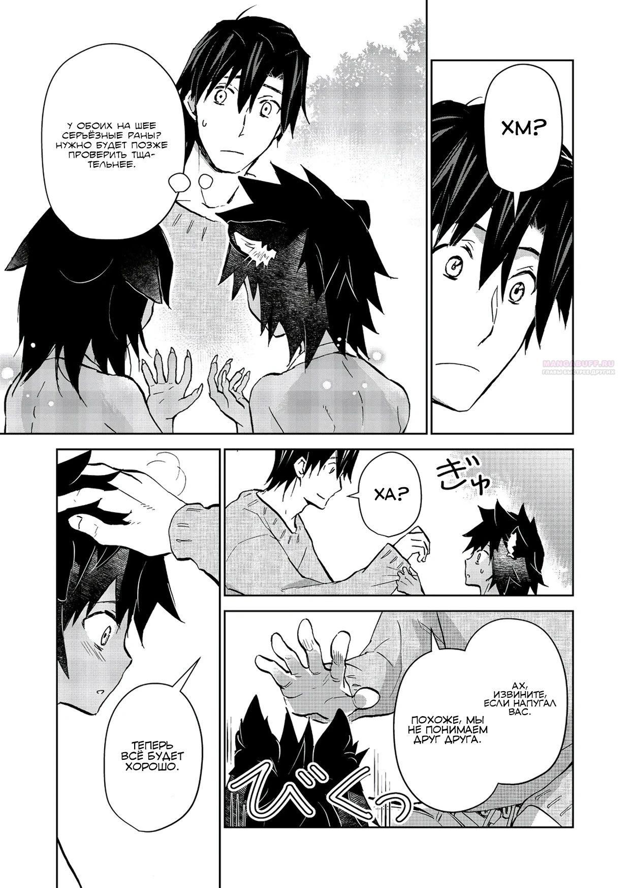 Глава 27.2 - страница 5