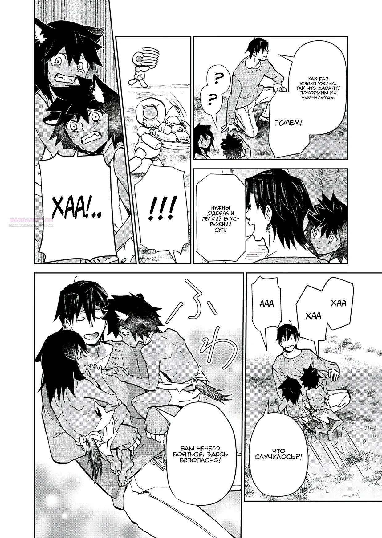 Глава 27.2 - страница 6