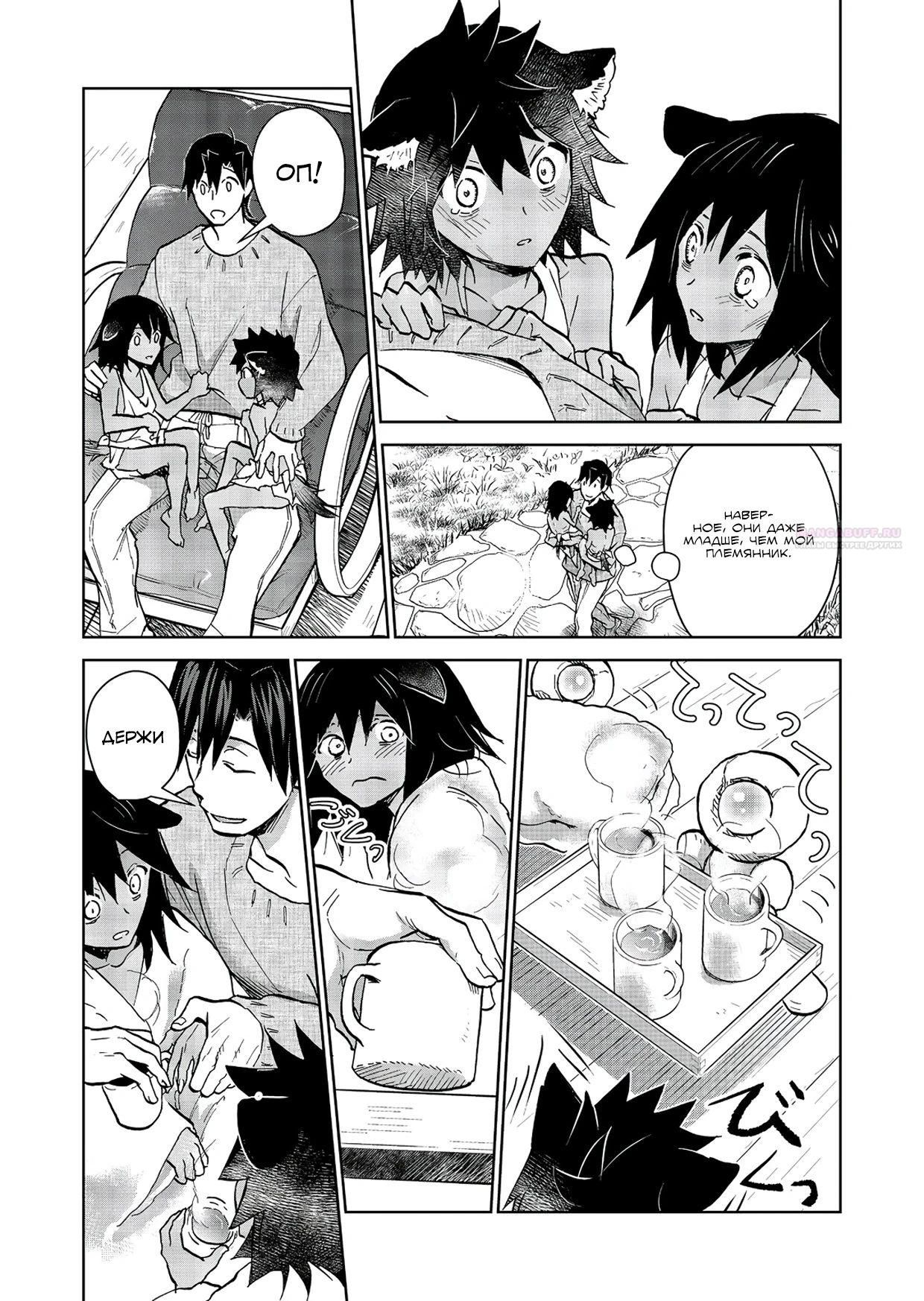 Глава 27.2 - страница 7